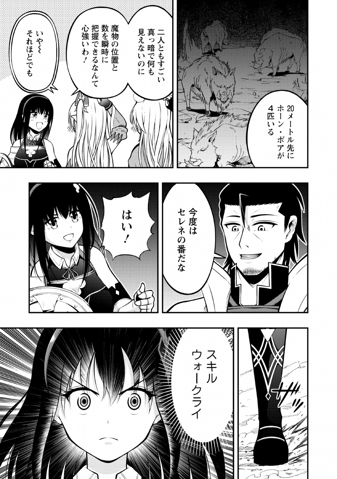 SONO OSSAN, ISEKAI DE NISHUUME PLAY WO MANKITSU CHUU (MANGA) - raw - Chapter 8 - https://jpdd.ccdd.to/JPDD/sonoossanisekaidenishuumeplaywomankitsuchuumanga/113116/vg4wbyl5cpj.jpg