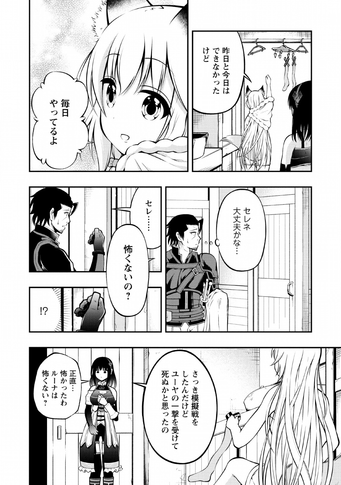 SONO OSSAN, ISEKAI DE NISHUUME PLAY WO MANKITSU CHUU (MANGA) - raw - Chapter 8 - https://jpdd.ccdd.to/JPDD/sonoossanisekaidenishuumeplaywomankitsuchuumanga/113116/vs1xklpcnuj.jpg