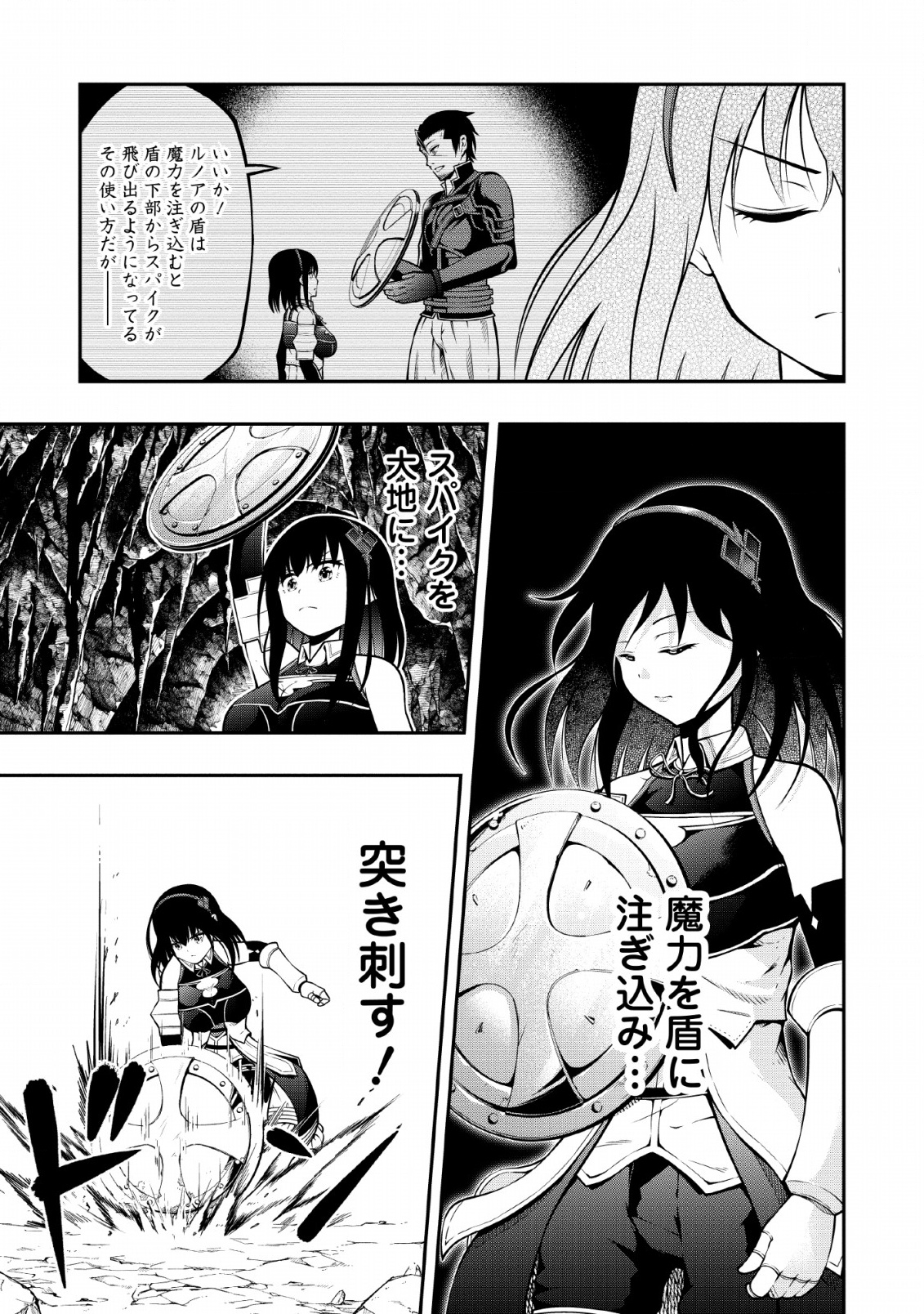 SONO OSSAN, ISEKAI DE NISHUUME PLAY WO MANKITSU CHUU (MANGA) - raw - Chapter 8 - https://jpdd.ccdd.to/JPDD/sonoossanisekaidenishuumeplaywomankitsuchuumanga/113116/w0pa5j1nu5o.jpg