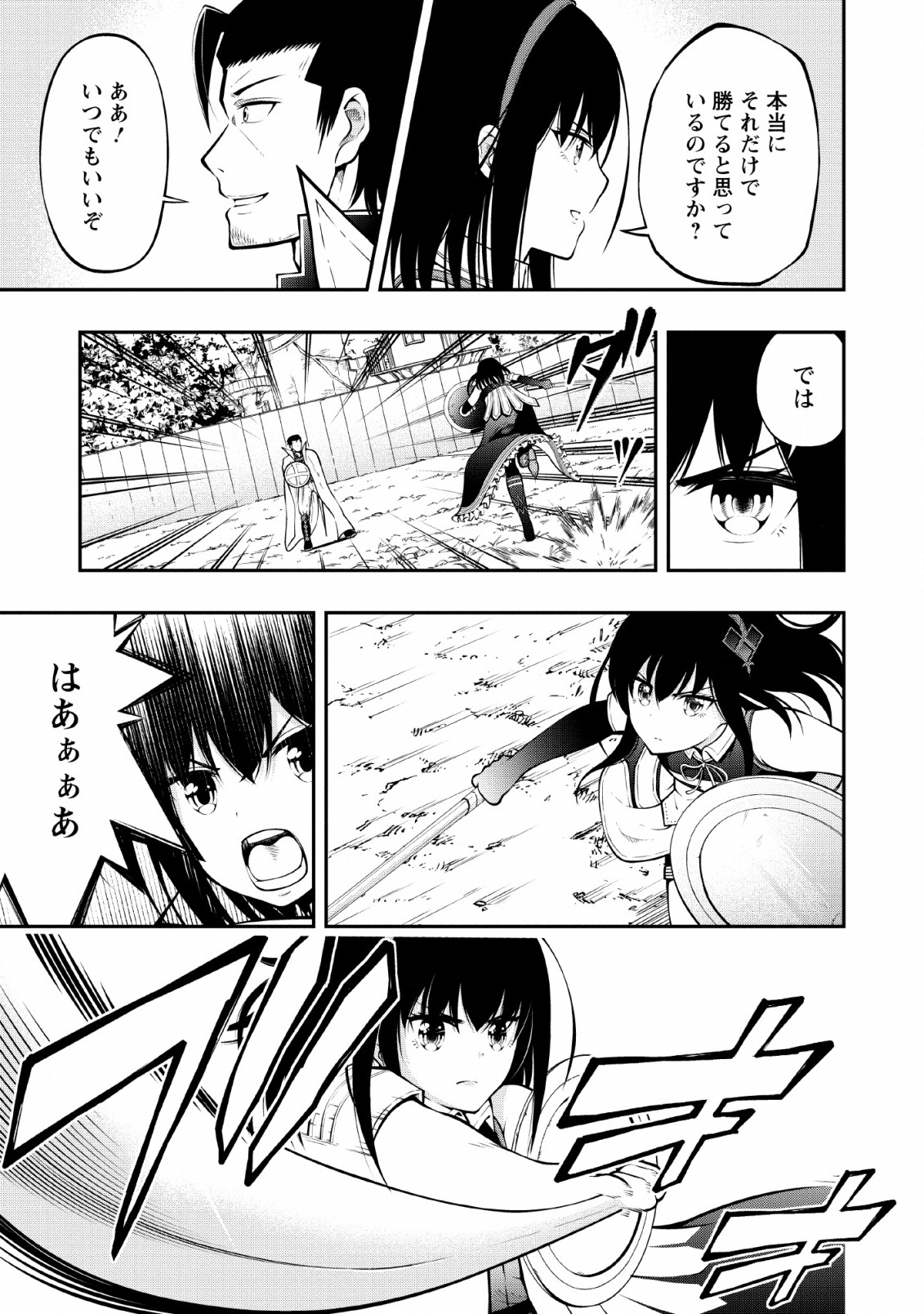 SONO OSSAN, ISEKAI DE NISHUUME PLAY WO MANKITSU CHUU (MANGA) - raw - Chapter 8 - https://jpdd.ccdd.to/JPDD/sonoossanisekaidenishuumeplaywomankitsuchuumanga/113116/xky4r4culhf.jpg