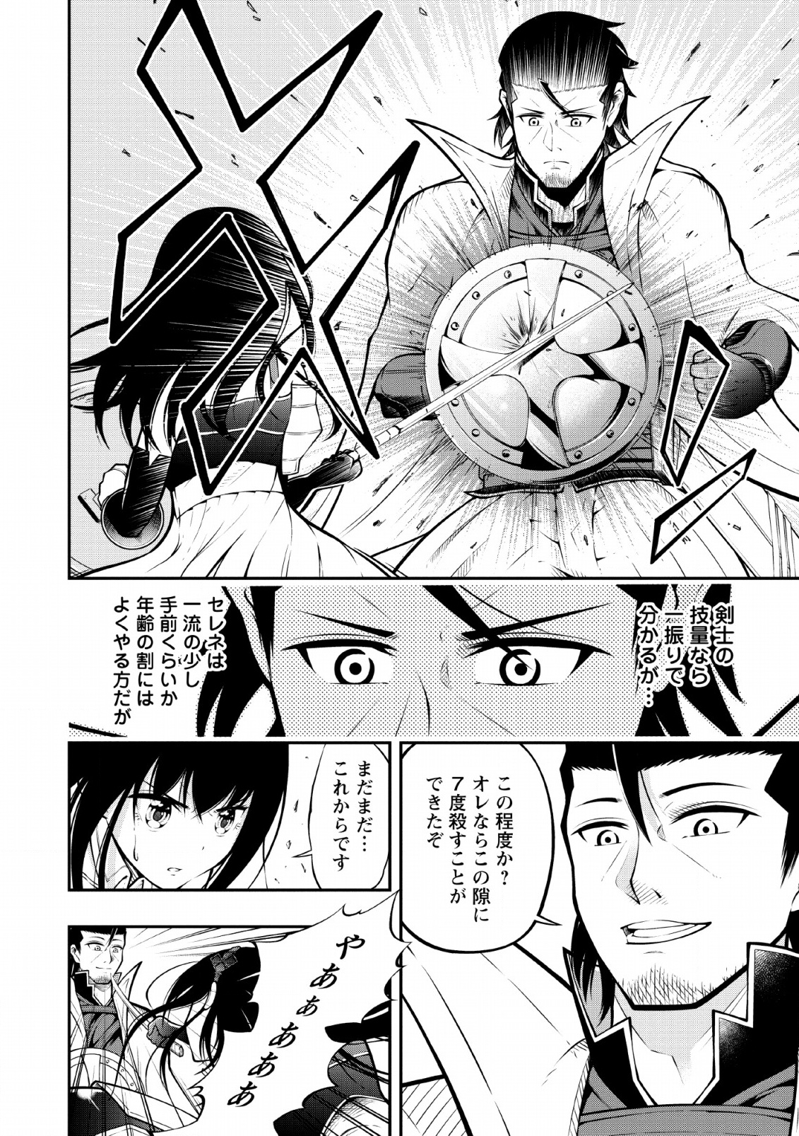 SONO OSSAN, ISEKAI DE NISHUUME PLAY WO MANKITSU CHUU (MANGA) - raw - Chapter 8 - https://jpdd.ccdd.to/JPDD/sonoossanisekaidenishuumeplaywomankitsuchuumanga/113116/xqcdcsy5eht.jpg