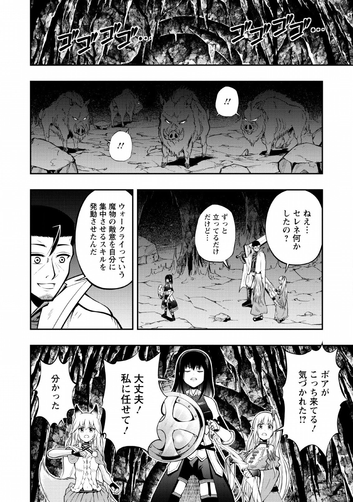 SONO OSSAN, ISEKAI DE NISHUUME PLAY WO MANKITSU CHUU (MANGA) - raw - Chapter 8 - https://jpdd.ccdd.to/JPDD/sonoossanisekaidenishuumeplaywomankitsuchuumanga/113116/zcfb1nfyy51.jpg