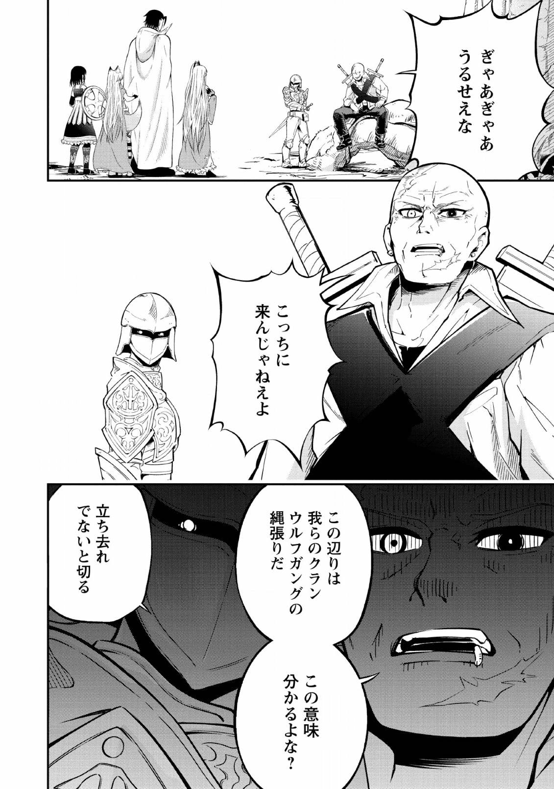 SONO OSSAN, ISEKAI DE NISHUUME PLAY WO MANKITSU CHUU (MANGA) - raw - Chapter 9 - https://jpdd.ccdd.to/JPDD/sonoossanisekaidenishuumeplaywomankitsuchuumanga/115141/01yntknpu3t.png