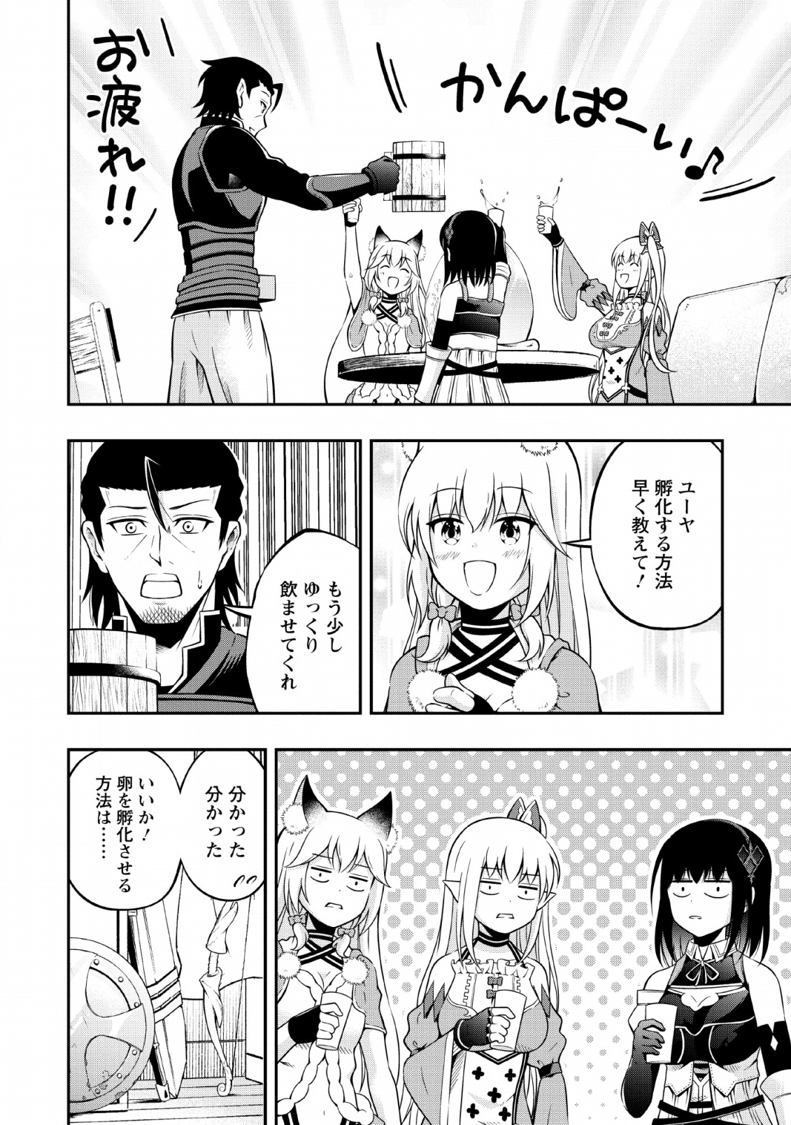 SONO OSSAN, ISEKAI DE NISHUUME PLAY WO MANKITSU CHUU (MANGA) - raw - Chapter 9 - https://jpdd.ccdd.to/JPDD/sonoossanisekaidenishuumeplaywomankitsuchuumanga/115141/1o3lrzreixq.png