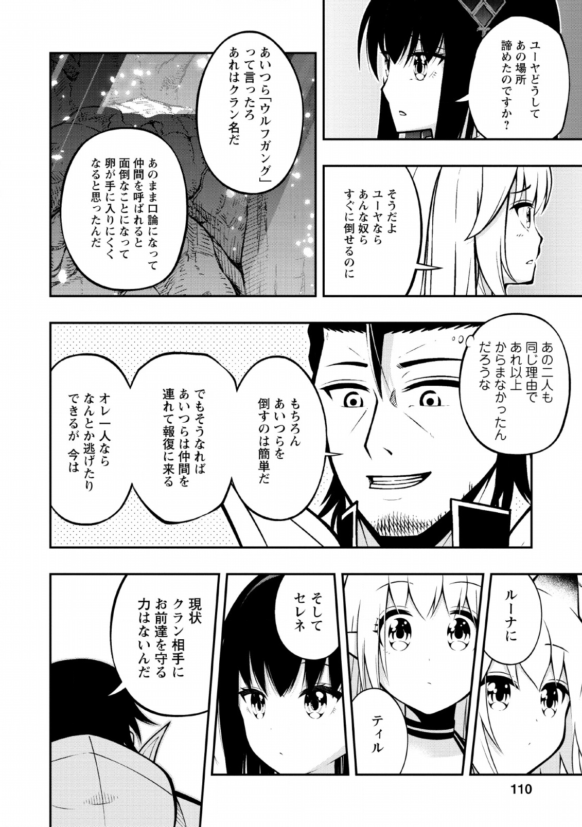 SONO OSSAN, ISEKAI DE NISHUUME PLAY WO MANKITSU CHUU (MANGA) - raw - Chapter 9 - https://jpdd.ccdd.to/JPDD/sonoossanisekaidenishuumeplaywomankitsuchuumanga/115141/1pb3rnkhinu.png