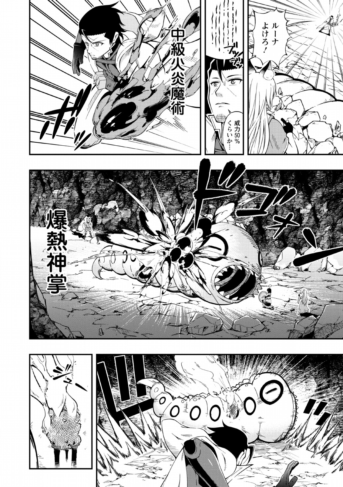 SONO OSSAN, ISEKAI DE NISHUUME PLAY WO MANKITSU CHUU (MANGA) - raw - Chapter 9 - https://jpdd.ccdd.to/JPDD/sonoossanisekaidenishuumeplaywomankitsuchuumanga/115141/31fyl40z1ac.png