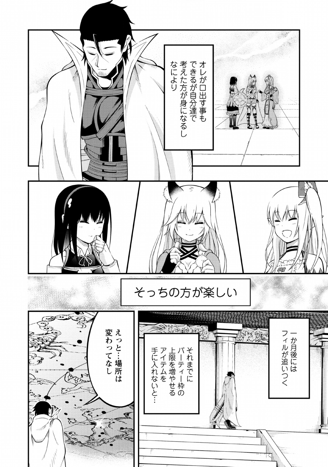 SONO OSSAN, ISEKAI DE NISHUUME PLAY WO MANKITSU CHUU (MANGA) - raw - Chapter 9 - https://jpdd.ccdd.to/JPDD/sonoossanisekaidenishuumeplaywomankitsuchuumanga/115141/a2aglgye0va.png