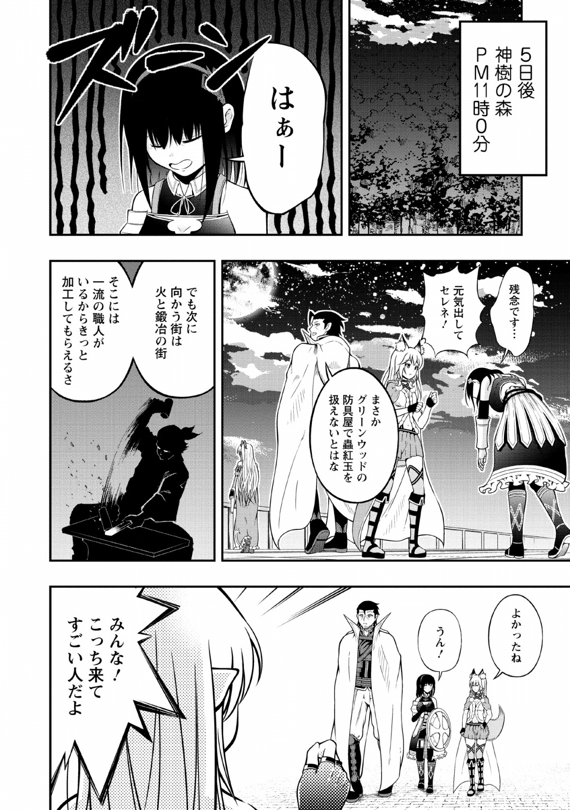 SONO OSSAN, ISEKAI DE NISHUUME PLAY WO MANKITSU CHUU (MANGA) - raw - Chapter 9 - https://jpdd.ccdd.to/JPDD/sonoossanisekaidenishuumeplaywomankitsuchuumanga/115141/fbzkqdyz3im.png