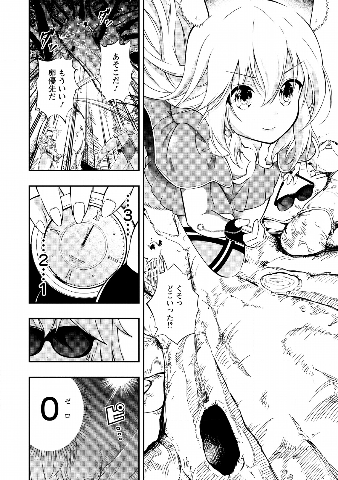 SONO OSSAN, ISEKAI DE NISHUUME PLAY WO MANKITSU CHUU (MANGA) - raw - Chapter 9 - https://jpdd.ccdd.to/JPDD/sonoossanisekaidenishuumeplaywomankitsuchuumanga/115141/fysfkuxjfvv.png