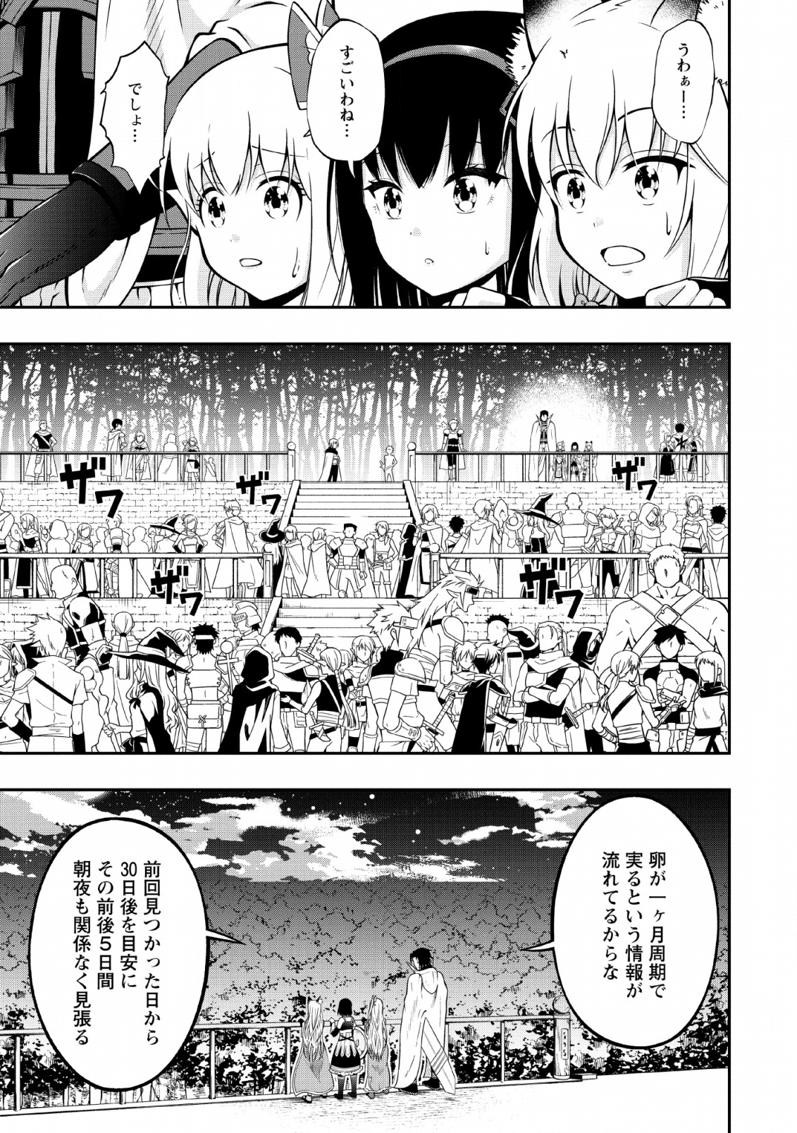 SONO OSSAN, ISEKAI DE NISHUUME PLAY WO MANKITSU CHUU (MANGA) - raw - Chapter 9 - https://jpdd.ccdd.to/JPDD/sonoossanisekaidenishuumeplaywomankitsuchuumanga/115141/iq1bddrcdch.png