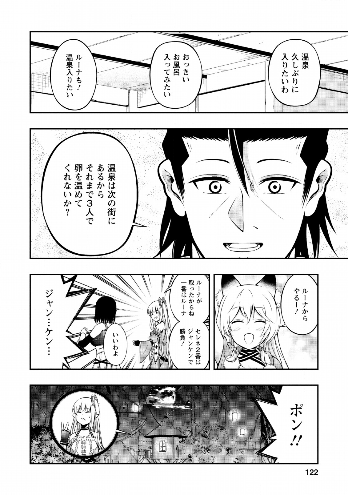 SONO OSSAN, ISEKAI DE NISHUUME PLAY WO MANKITSU CHUU (MANGA) - raw - Chapter 9 - https://jpdd.ccdd.to/JPDD/sonoossanisekaidenishuumeplaywomankitsuchuumanga/115141/iqg3gdnr2u4.png