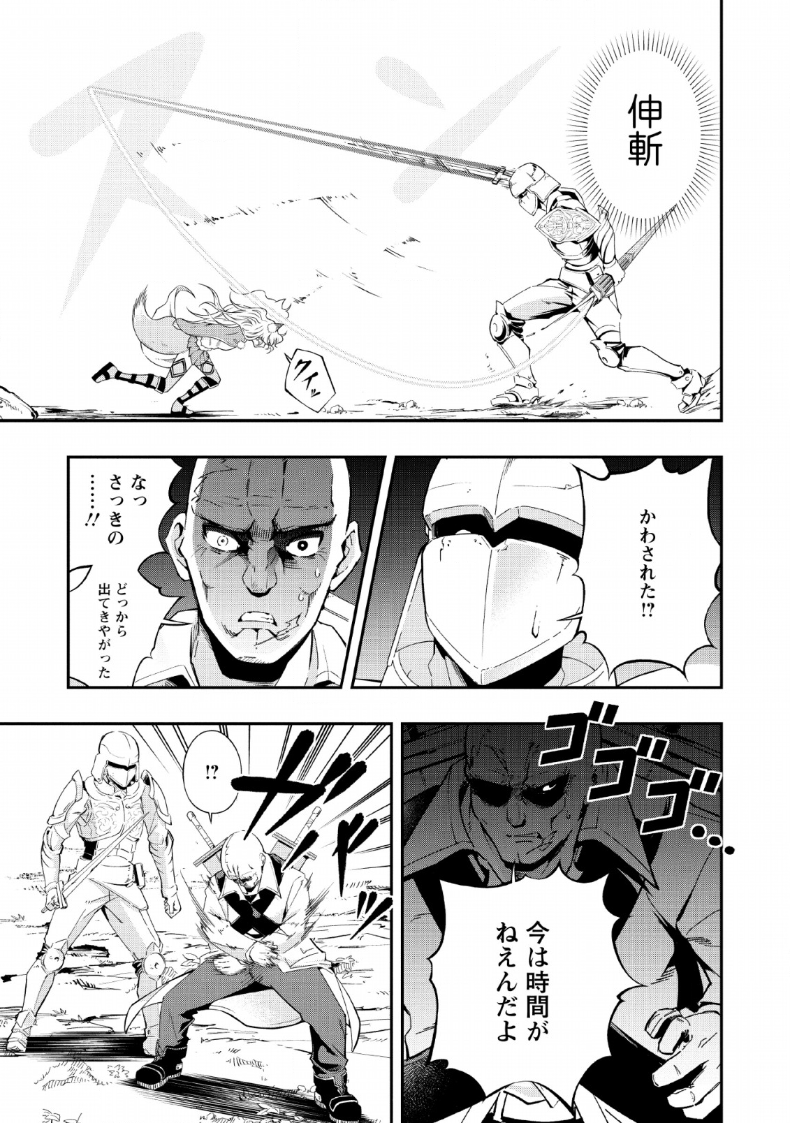 SONO OSSAN, ISEKAI DE NISHUUME PLAY WO MANKITSU CHUU (MANGA) - raw - Chapter 9 - https://jpdd.ccdd.to/JPDD/sonoossanisekaidenishuumeplaywomankitsuchuumanga/115141/jofch1oi4zn.png