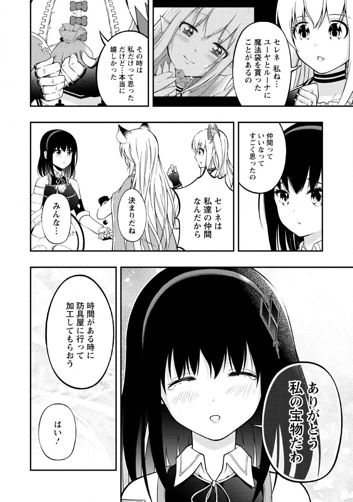 SONO OSSAN, ISEKAI DE NISHUUME PLAY WO MANKITSU CHUU (MANGA) - raw - Chapter 9 - https://jpdd.ccdd.to/JPDD/sonoossanisekaidenishuumeplaywomankitsuchuumanga/115141/jq5s4xyh2tu.png