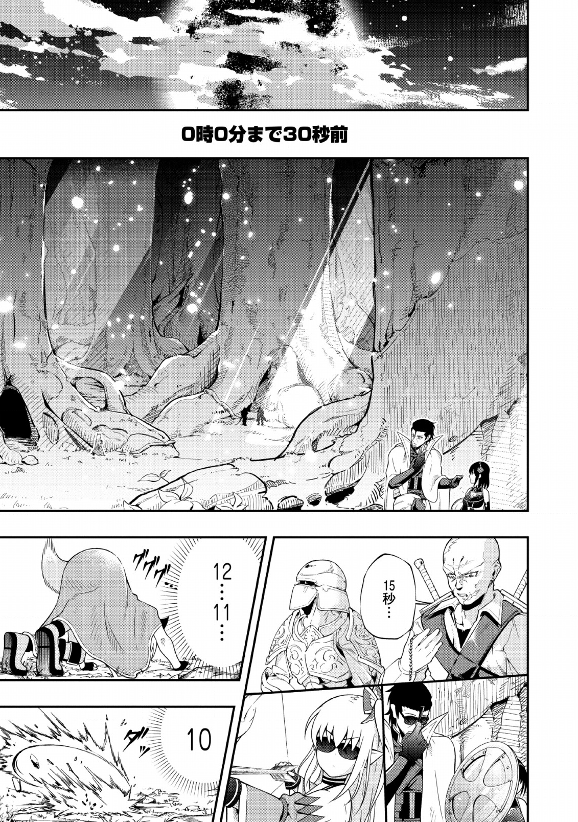 SONO OSSAN, ISEKAI DE NISHUUME PLAY WO MANKITSU CHUU (MANGA) - raw - Chapter 9 - https://jpdd.ccdd.to/JPDD/sonoossanisekaidenishuumeplaywomankitsuchuumanga/115141/qjtsuqok3oy.png
