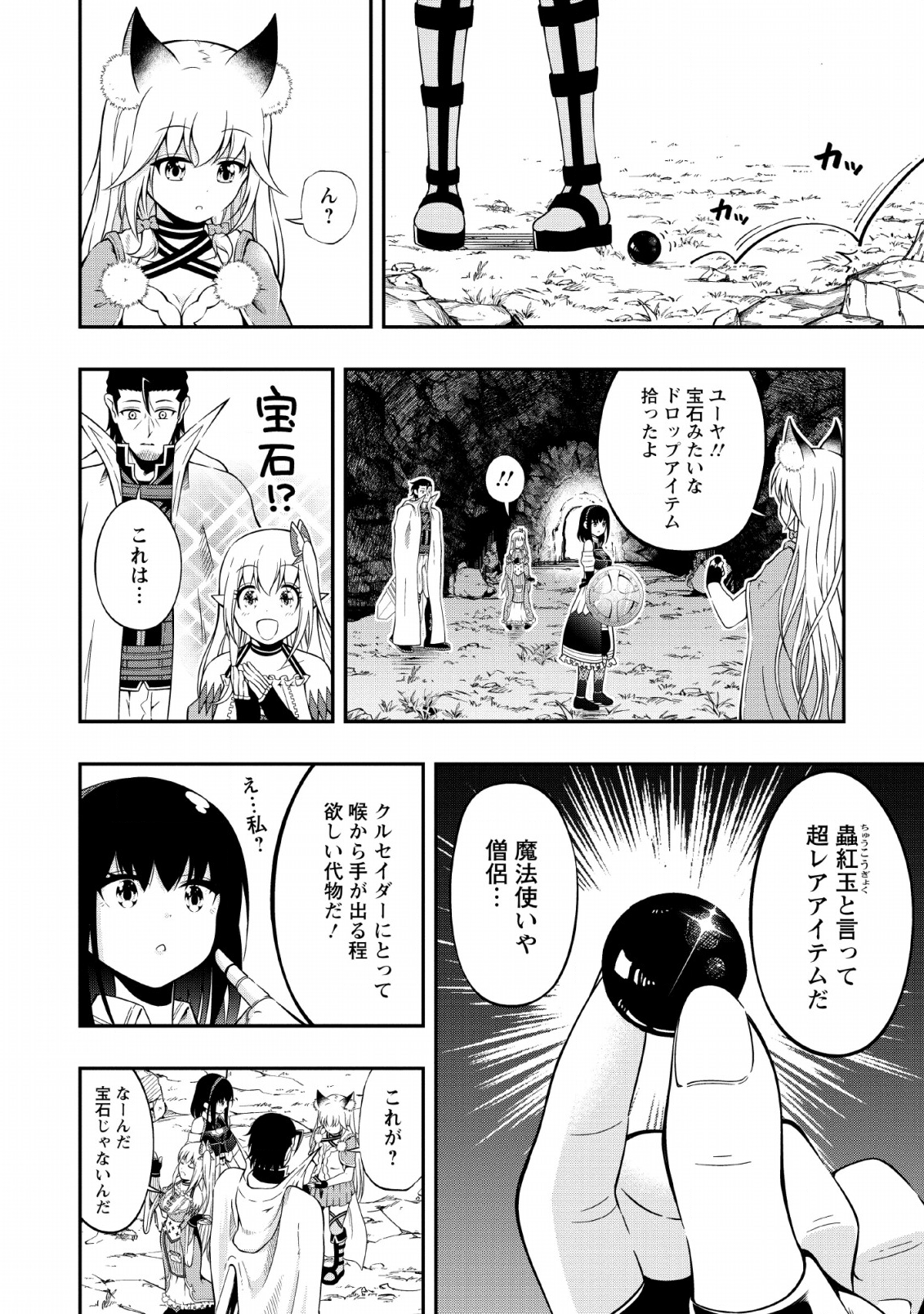 SONO OSSAN, ISEKAI DE NISHUUME PLAY WO MANKITSU CHUU (MANGA) - raw - Chapter 9 - https://jpdd.ccdd.to/JPDD/sonoossanisekaidenishuumeplaywomankitsuchuumanga/115141/tulrvucypjc.png