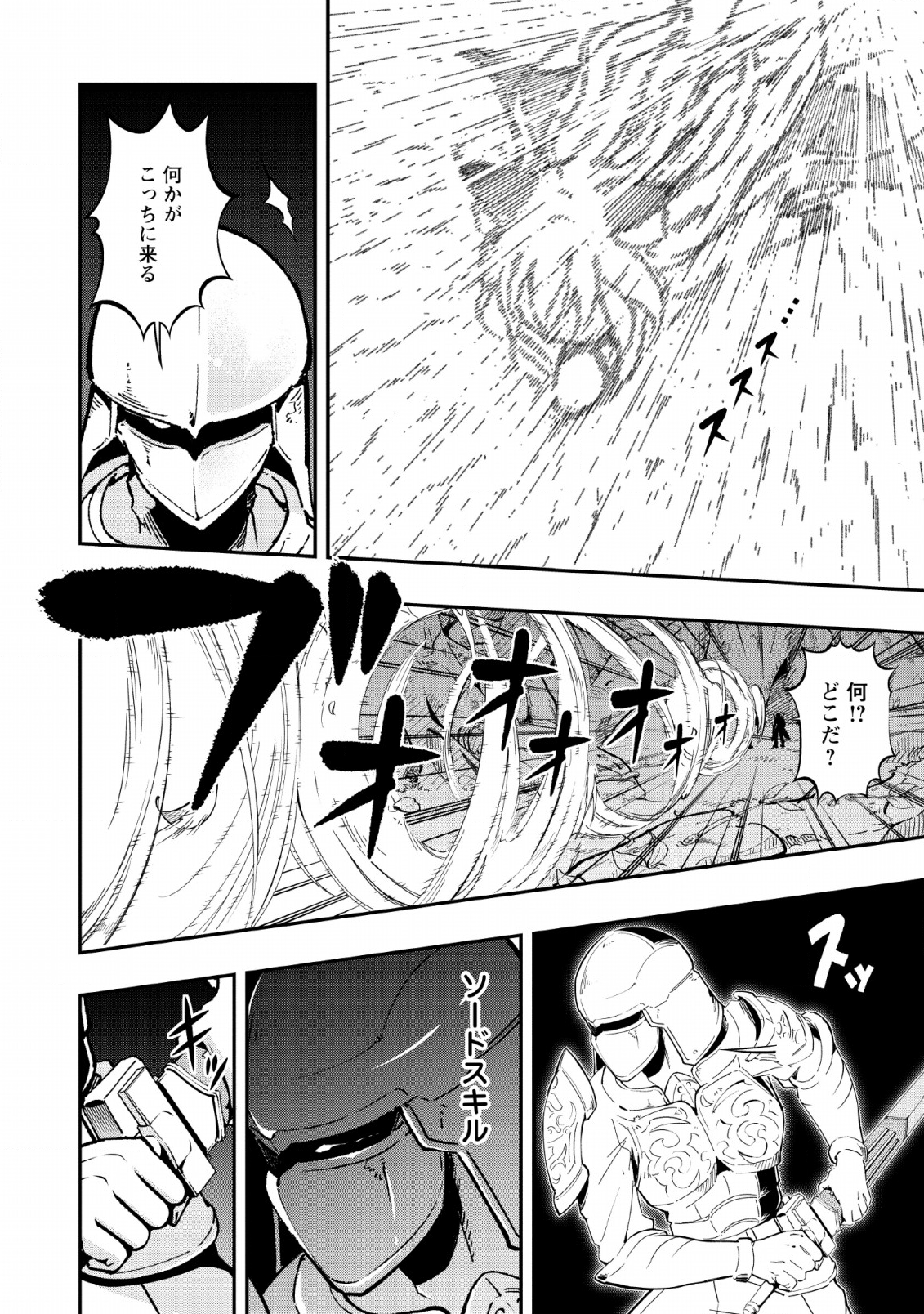 SONO OSSAN, ISEKAI DE NISHUUME PLAY WO MANKITSU CHUU (MANGA) - raw - Chapter 9 - https://jpdd.ccdd.to/JPDD/sonoossanisekaidenishuumeplaywomankitsuchuumanga/115141/vjhwn3fakvl.png