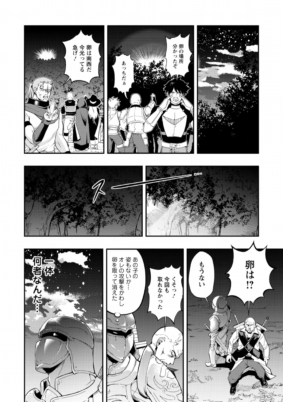 SONO OSSAN, ISEKAI DE NISHUUME PLAY WO MANKITSU CHUU (MANGA) - raw - Chapter 9 - https://jpdd.ccdd.to/JPDD/sonoossanisekaidenishuumeplaywomankitsuchuumanga/115141/wcnqhzccc3i.png
