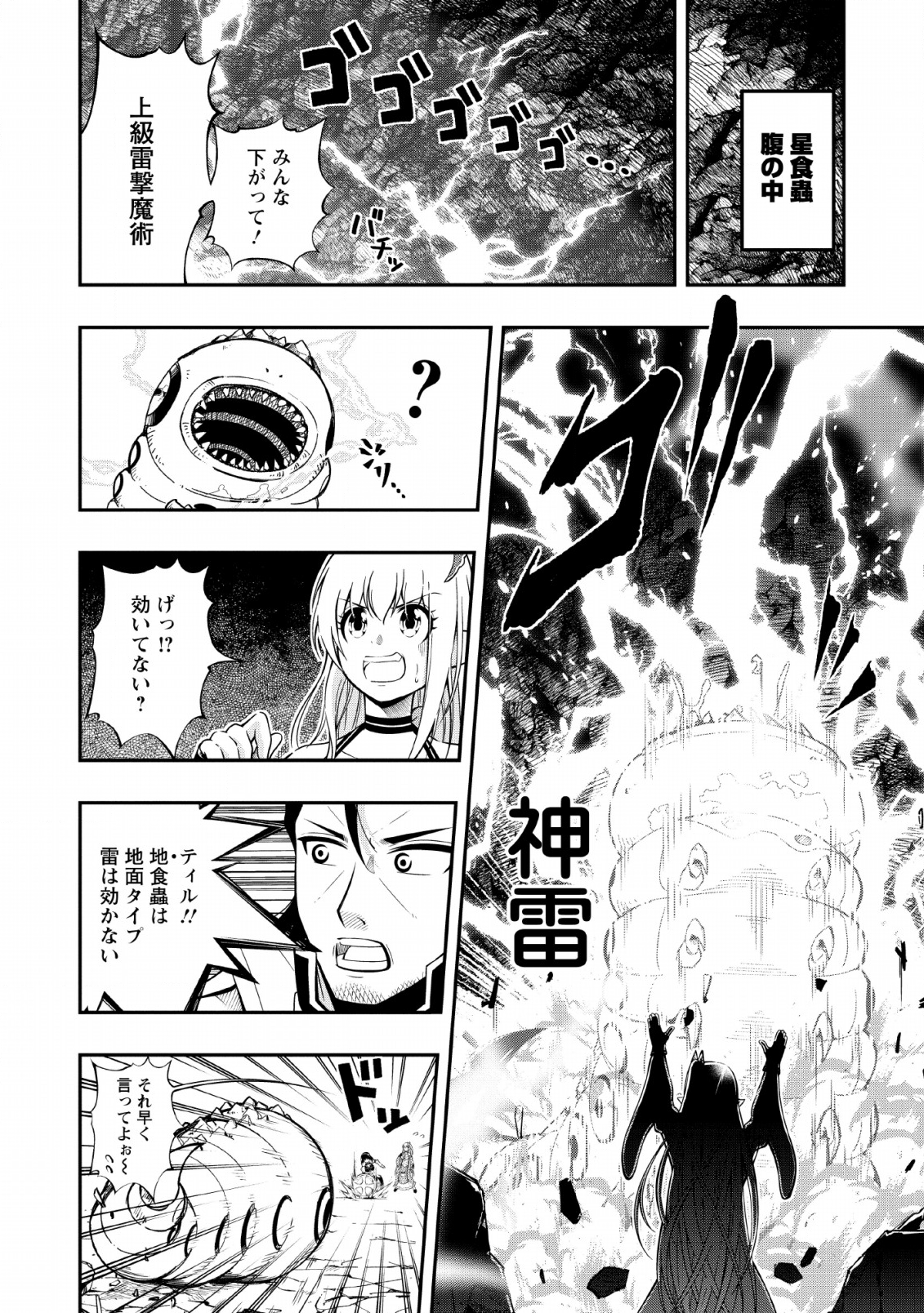 SONO OSSAN, ISEKAI DE NISHUUME PLAY WO MANKITSU CHUU (MANGA) - raw - Chapter 9 - https://jpdd.ccdd.to/JPDD/sonoossanisekaidenishuumeplaywomankitsuchuumanga/115141/wsbr1shcjpc.png