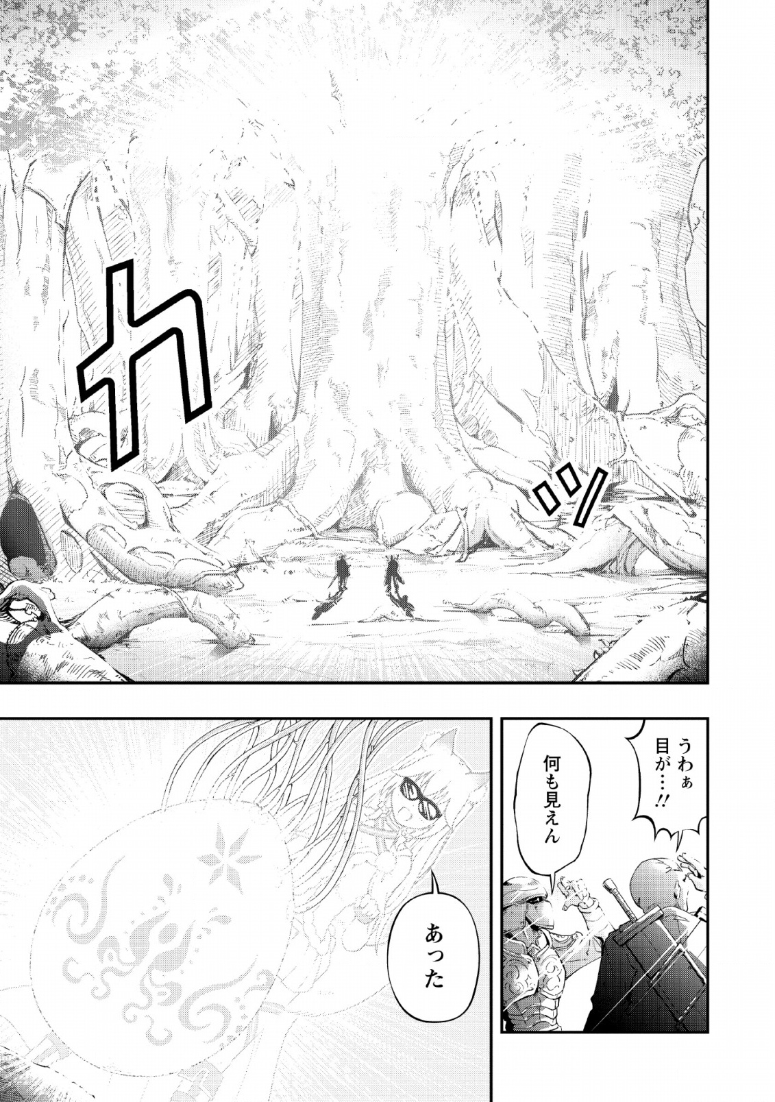 SONO OSSAN, ISEKAI DE NISHUUME PLAY WO MANKITSU CHUU (MANGA) - raw - Chapter 9 - https://jpdd.ccdd.to/JPDD/sonoossanisekaidenishuumeplaywomankitsuchuumanga/115141/xy1pvfwj5uk.png