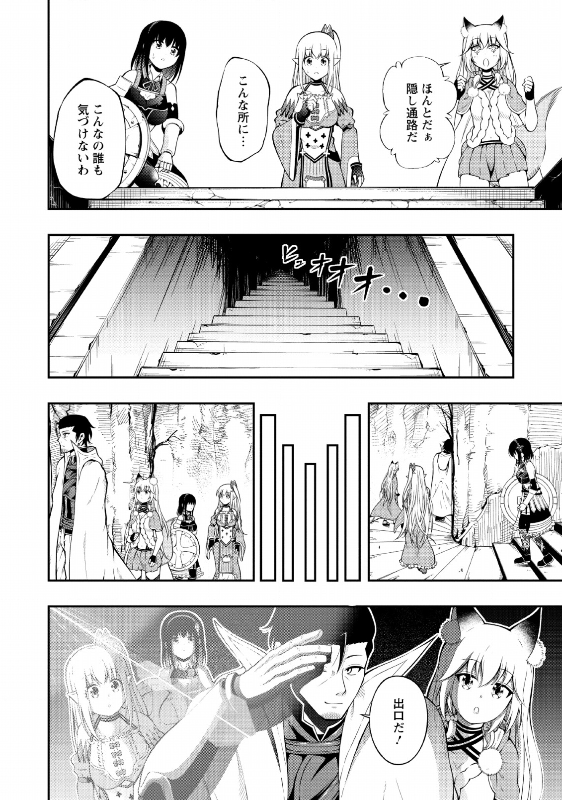 SONO OSSAN, ISEKAI DE NISHUUME PLAY WO MANKITSU CHUU (MANGA) - raw - Chapter 10 - https://jpdd.ccdd.to/JPDD/sonoossanisekaidenishuumeplaywomankitsuchuumanga/117289/04wmklaj0cd.png