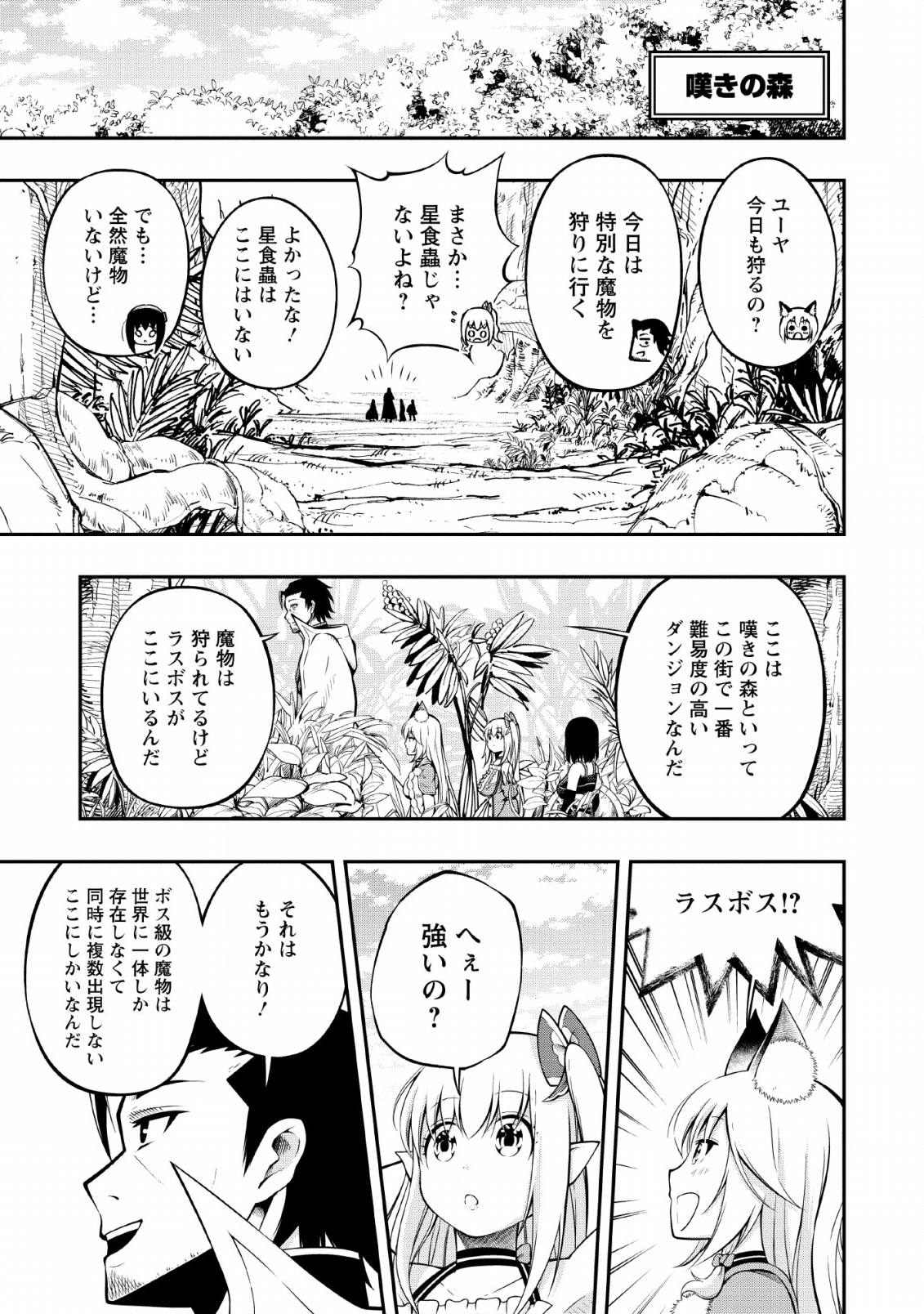 SONO OSSAN, ISEKAI DE NISHUUME PLAY WO MANKITSU CHUU (MANGA) - raw - Chapter 10 - https://jpdd.ccdd.to/JPDD/sonoossanisekaidenishuumeplaywomankitsuchuumanga/117289/2103mwqsqvj.png