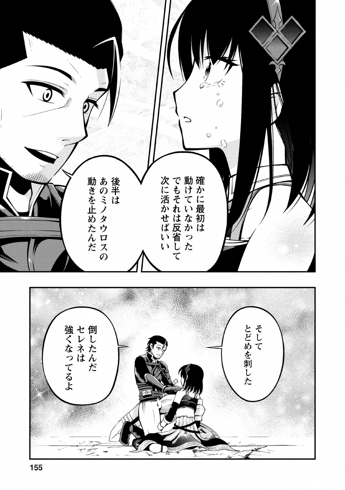SONO OSSAN, ISEKAI DE NISHUUME PLAY WO MANKITSU CHUU (MANGA) - raw - Chapter 10 - https://jpdd.ccdd.to/JPDD/sonoossanisekaidenishuumeplaywomankitsuchuumanga/117289/5inyqismeya.png