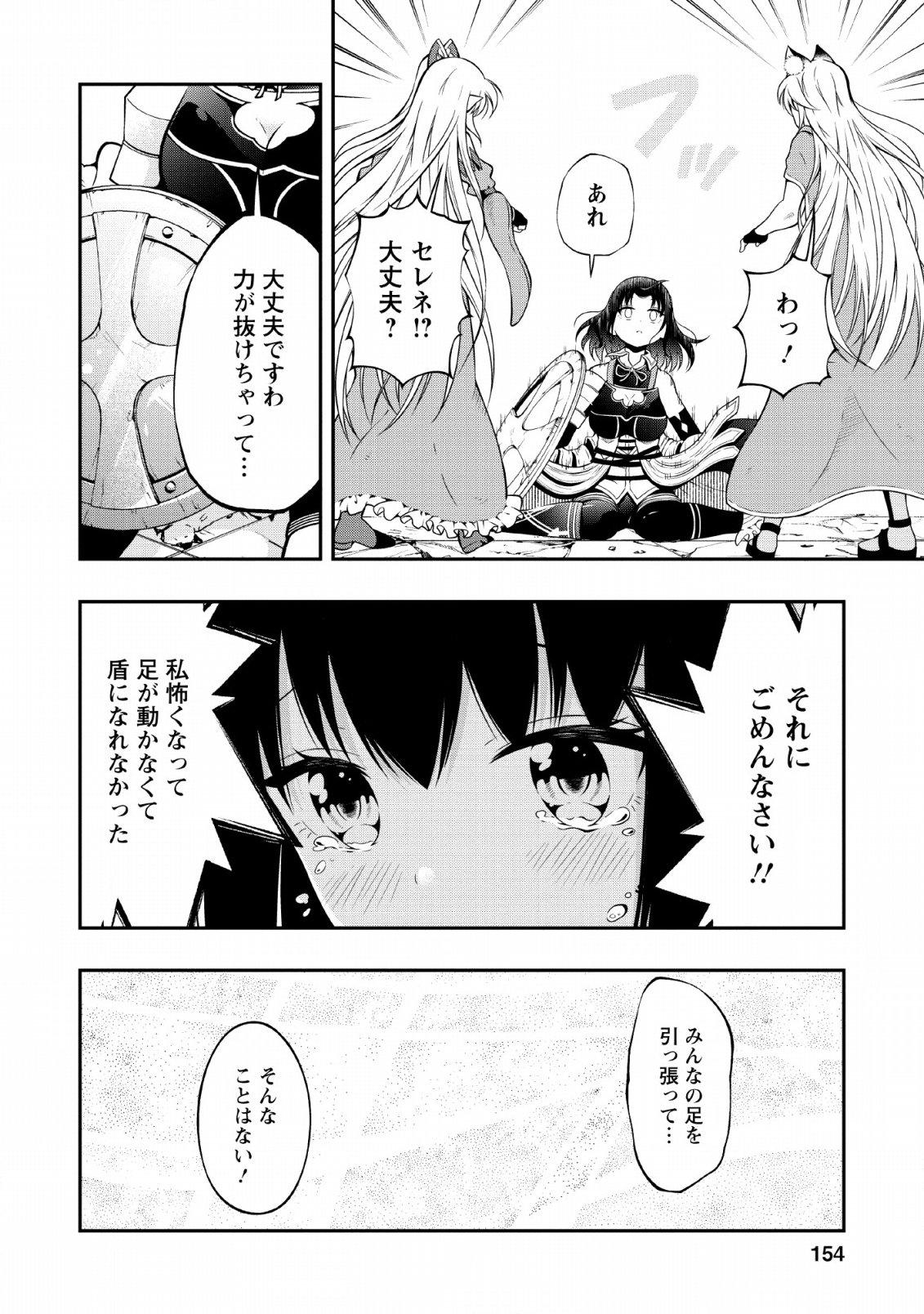 SONO OSSAN, ISEKAI DE NISHUUME PLAY WO MANKITSU CHUU (MANGA) - raw - Chapter 10 - https://jpdd.ccdd.to/JPDD/sonoossanisekaidenishuumeplaywomankitsuchuumanga/117289/ar5gyx3hsng.png