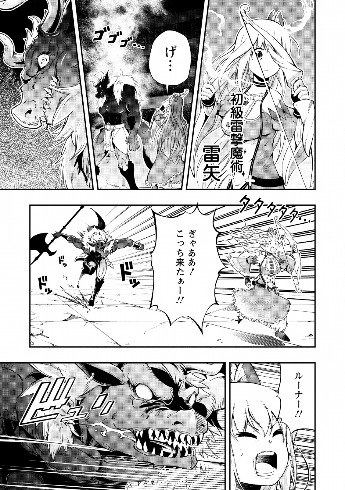 SONO OSSAN, ISEKAI DE NISHUUME PLAY WO MANKITSU CHUU (MANGA) - raw - Chapter 10 - https://jpdd.ccdd.to/JPDD/sonoossanisekaidenishuumeplaywomankitsuchuumanga/117289/bimt0wlbaeo.png