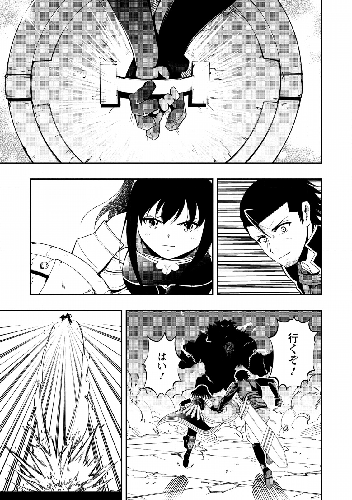 SONO OSSAN, ISEKAI DE NISHUUME PLAY WO MANKITSU CHUU (MANGA) - raw - Chapter 10 - https://jpdd.ccdd.to/JPDD/sonoossanisekaidenishuumeplaywomankitsuchuumanga/117289/bryna5a04zx.png