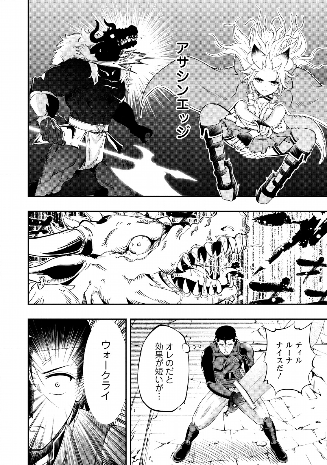 SONO OSSAN, ISEKAI DE NISHUUME PLAY WO MANKITSU CHUU (MANGA) - raw - Chapter 10 - https://jpdd.ccdd.to/JPDD/sonoossanisekaidenishuumeplaywomankitsuchuumanga/117289/cnd44rbzmre.png