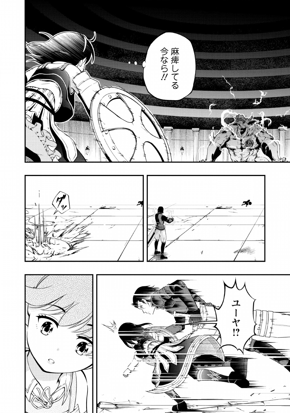 SONO OSSAN, ISEKAI DE NISHUUME PLAY WO MANKITSU CHUU (MANGA) - raw - Chapter 10 - https://jpdd.ccdd.to/JPDD/sonoossanisekaidenishuumeplaywomankitsuchuumanga/117289/e1kfv5itff1.png