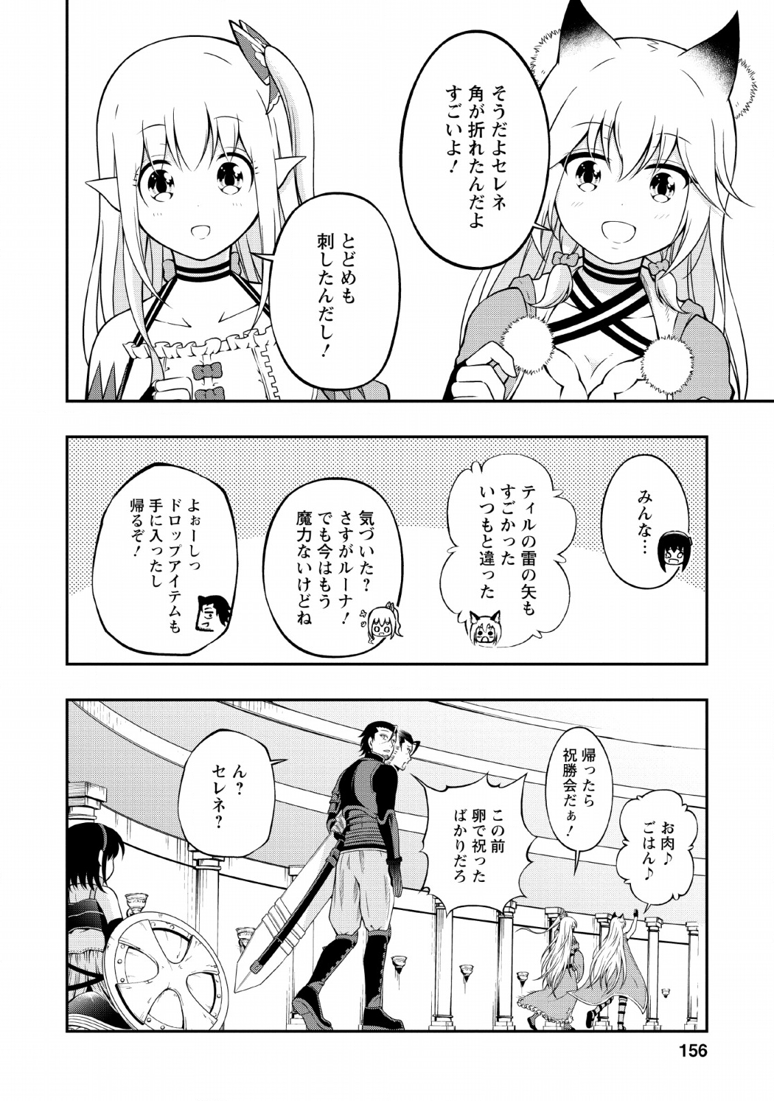 SONO OSSAN, ISEKAI DE NISHUUME PLAY WO MANKITSU CHUU (MANGA) - raw - Chapter 10 - https://jpdd.ccdd.to/JPDD/sonoossanisekaidenishuumeplaywomankitsuchuumanga/117289/ej10svo15ou.png