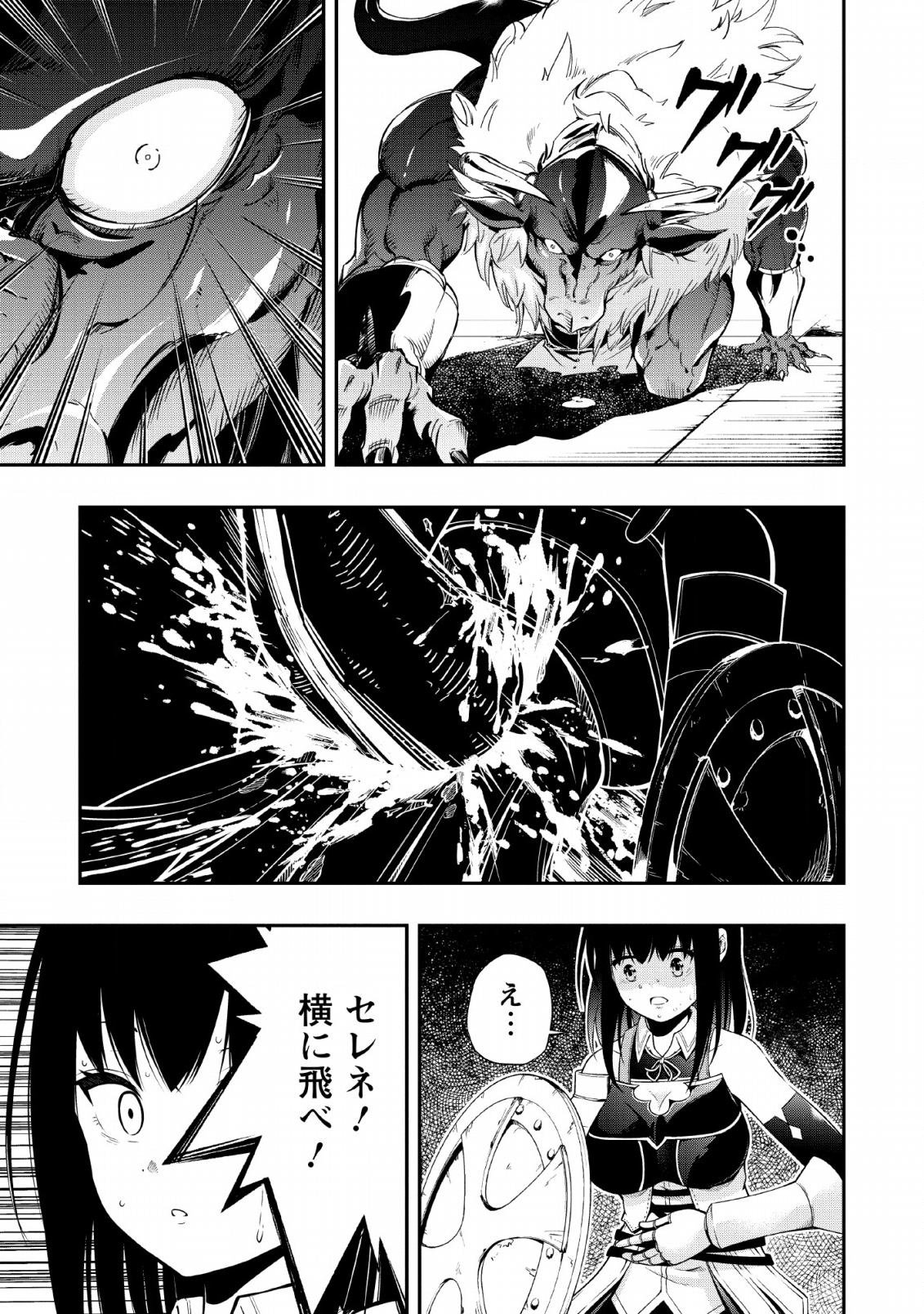 SONO OSSAN, ISEKAI DE NISHUUME PLAY WO MANKITSU CHUU (MANGA) - raw - Chapter 10 - https://jpdd.ccdd.to/JPDD/sonoossanisekaidenishuumeplaywomankitsuchuumanga/117289/ep1mz5mcuoh.png
