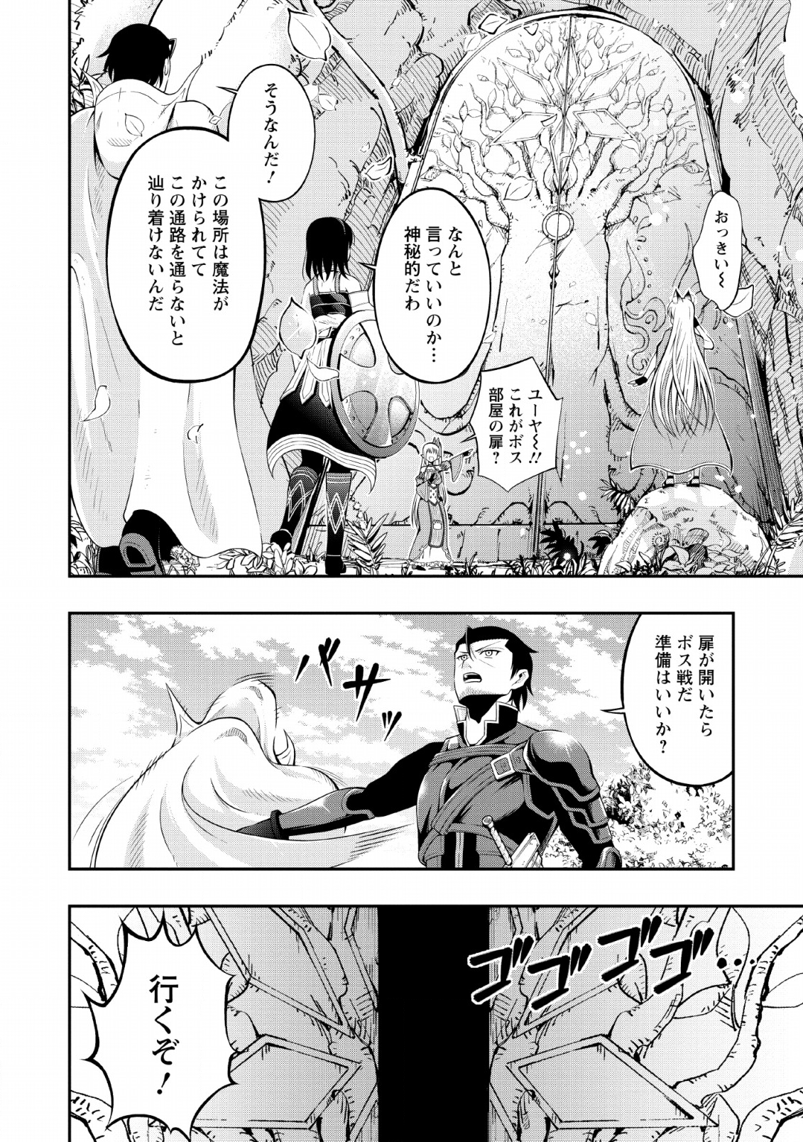 SONO OSSAN, ISEKAI DE NISHUUME PLAY WO MANKITSU CHUU (MANGA) - raw - Chapter 10 - https://jpdd.ccdd.to/JPDD/sonoossanisekaidenishuumeplaywomankitsuchuumanga/117289/etvjjzbzmmv.png