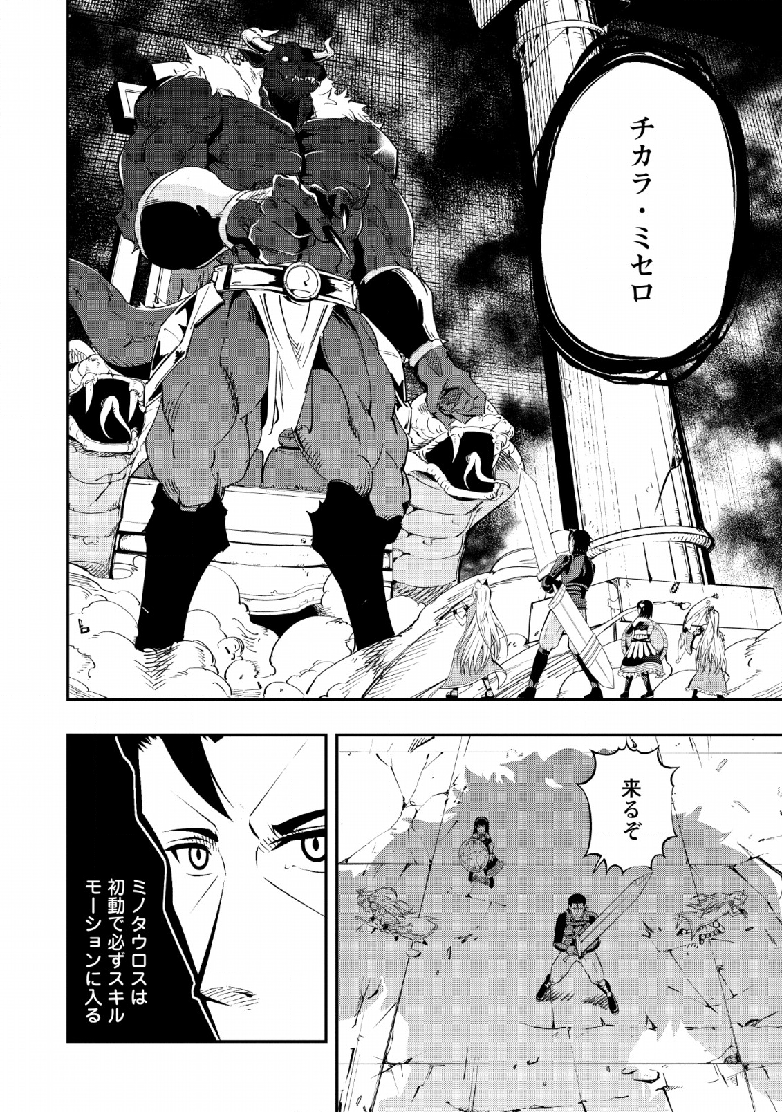 SONO OSSAN, ISEKAI DE NISHUUME PLAY WO MANKITSU CHUU (MANGA) - raw - Chapter 10 - https://jpdd.ccdd.to/JPDD/sonoossanisekaidenishuumeplaywomankitsuchuumanga/117289/gxmkvdbchfx.png