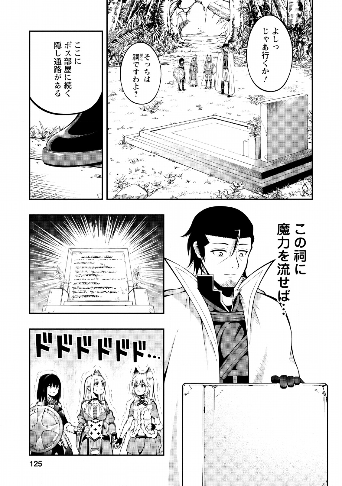 SONO OSSAN, ISEKAI DE NISHUUME PLAY WO MANKITSU CHUU (MANGA) - raw - Chapter 10 - https://jpdd.ccdd.to/JPDD/sonoossanisekaidenishuumeplaywomankitsuchuumanga/117289/hpyh2zsf0pt.png
