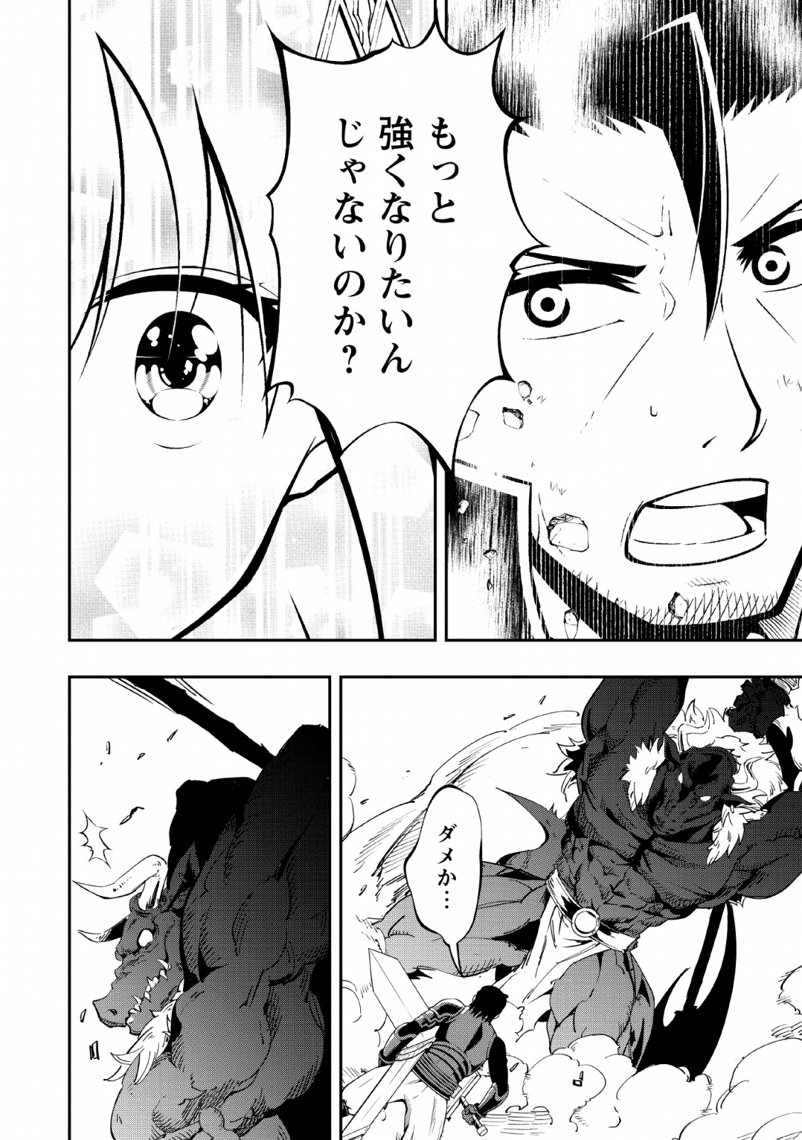 SONO OSSAN, ISEKAI DE NISHUUME PLAY WO MANKITSU CHUU (MANGA) - raw - Chapter 10 - https://jpdd.ccdd.to/JPDD/sonoossanisekaidenishuumeplaywomankitsuchuumanga/117289/iv5p3dqrgez.png