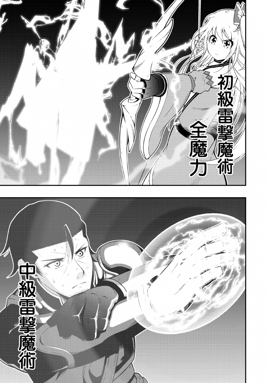 SONO OSSAN, ISEKAI DE NISHUUME PLAY WO MANKITSU CHUU (MANGA) - raw - Chapter 10 - https://jpdd.ccdd.to/JPDD/sonoossanisekaidenishuumeplaywomankitsuchuumanga/117289/jtoyhlte4bc.png