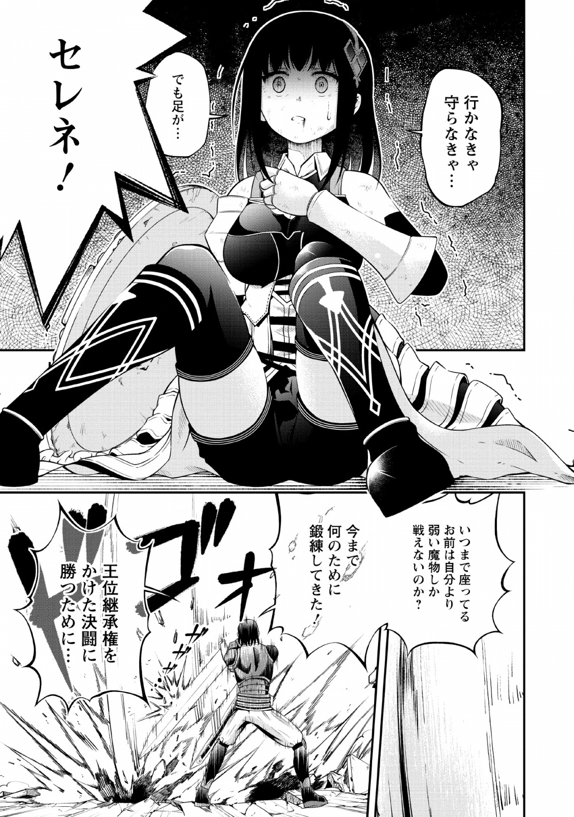 SONO OSSAN, ISEKAI DE NISHUUME PLAY WO MANKITSU CHUU (MANGA) - raw - Chapter 10 - https://jpdd.ccdd.to/JPDD/sonoossanisekaidenishuumeplaywomankitsuchuumanga/117289/kiaf03ty2tm.png