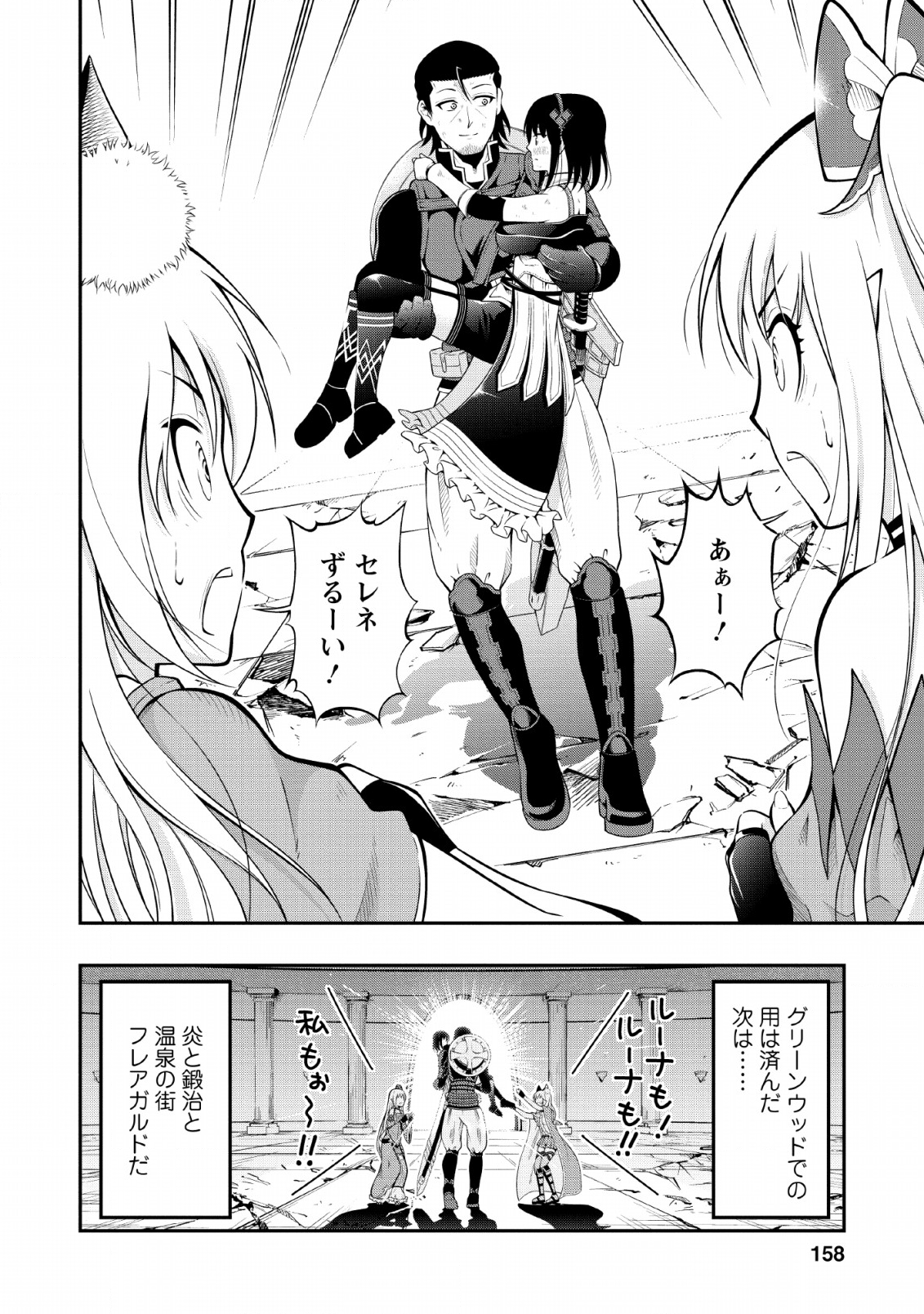 SONO OSSAN, ISEKAI DE NISHUUME PLAY WO MANKITSU CHUU (MANGA) - raw - Chapter 10 - https://jpdd.ccdd.to/JPDD/sonoossanisekaidenishuumeplaywomankitsuchuumanga/117289/l5swhkx2sz2.png