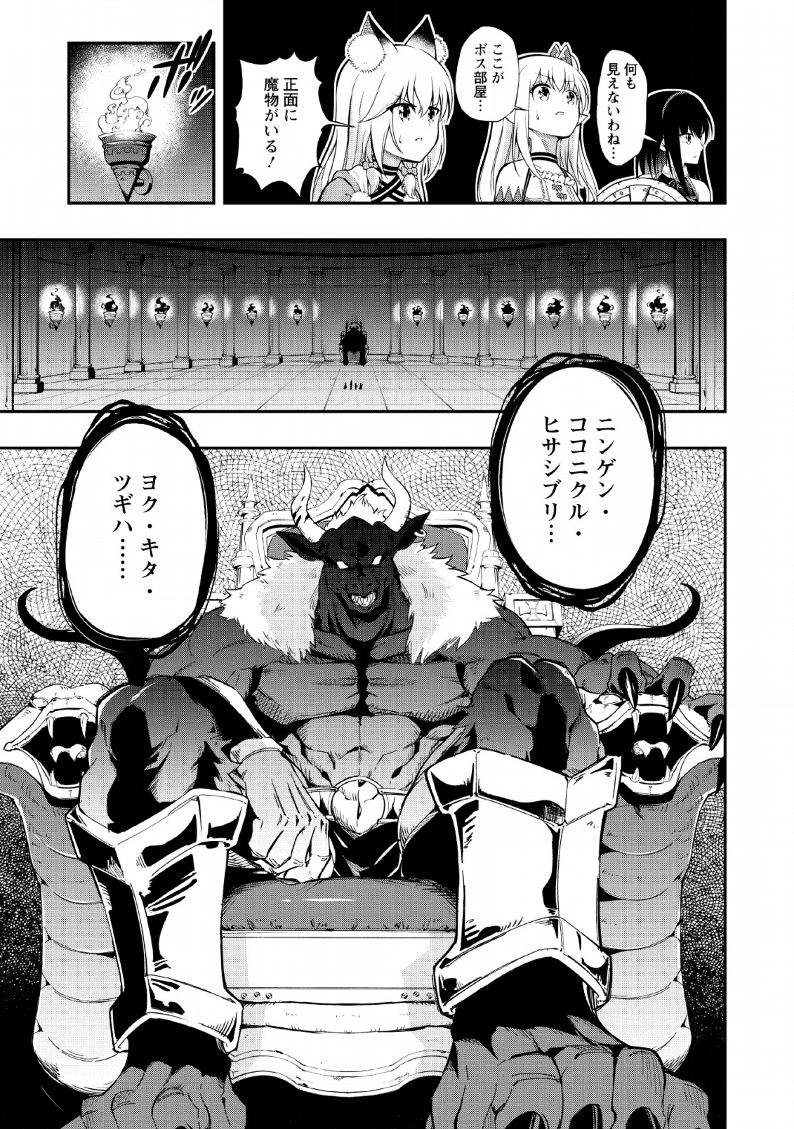 SONO OSSAN, ISEKAI DE NISHUUME PLAY WO MANKITSU CHUU (MANGA) - raw - Chapter 10 - https://jpdd.ccdd.to/JPDD/sonoossanisekaidenishuumeplaywomankitsuchuumanga/117289/n1w155irwva.png