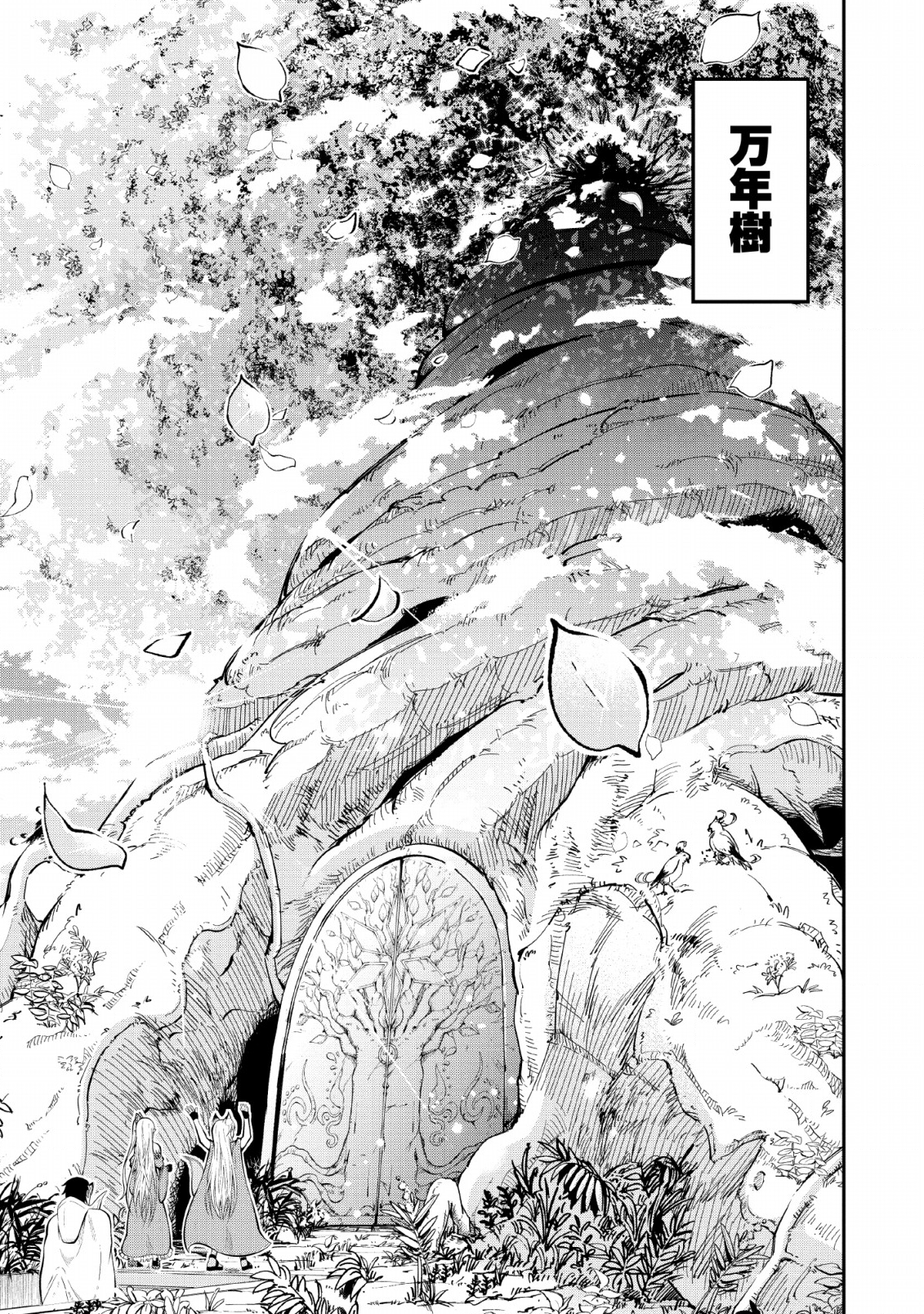 SONO OSSAN, ISEKAI DE NISHUUME PLAY WO MANKITSU CHUU (MANGA) - raw - Chapter 10 - https://jpdd.ccdd.to/JPDD/sonoossanisekaidenishuumeplaywomankitsuchuumanga/117289/pvbn0en5gfp.png