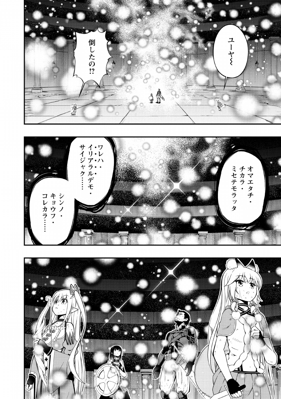 SONO OSSAN, ISEKAI DE NISHUUME PLAY WO MANKITSU CHUU (MANGA) - raw - Chapter 10 - https://jpdd.ccdd.to/JPDD/sonoossanisekaidenishuumeplaywomankitsuchuumanga/117289/qejenrzvm4v.png