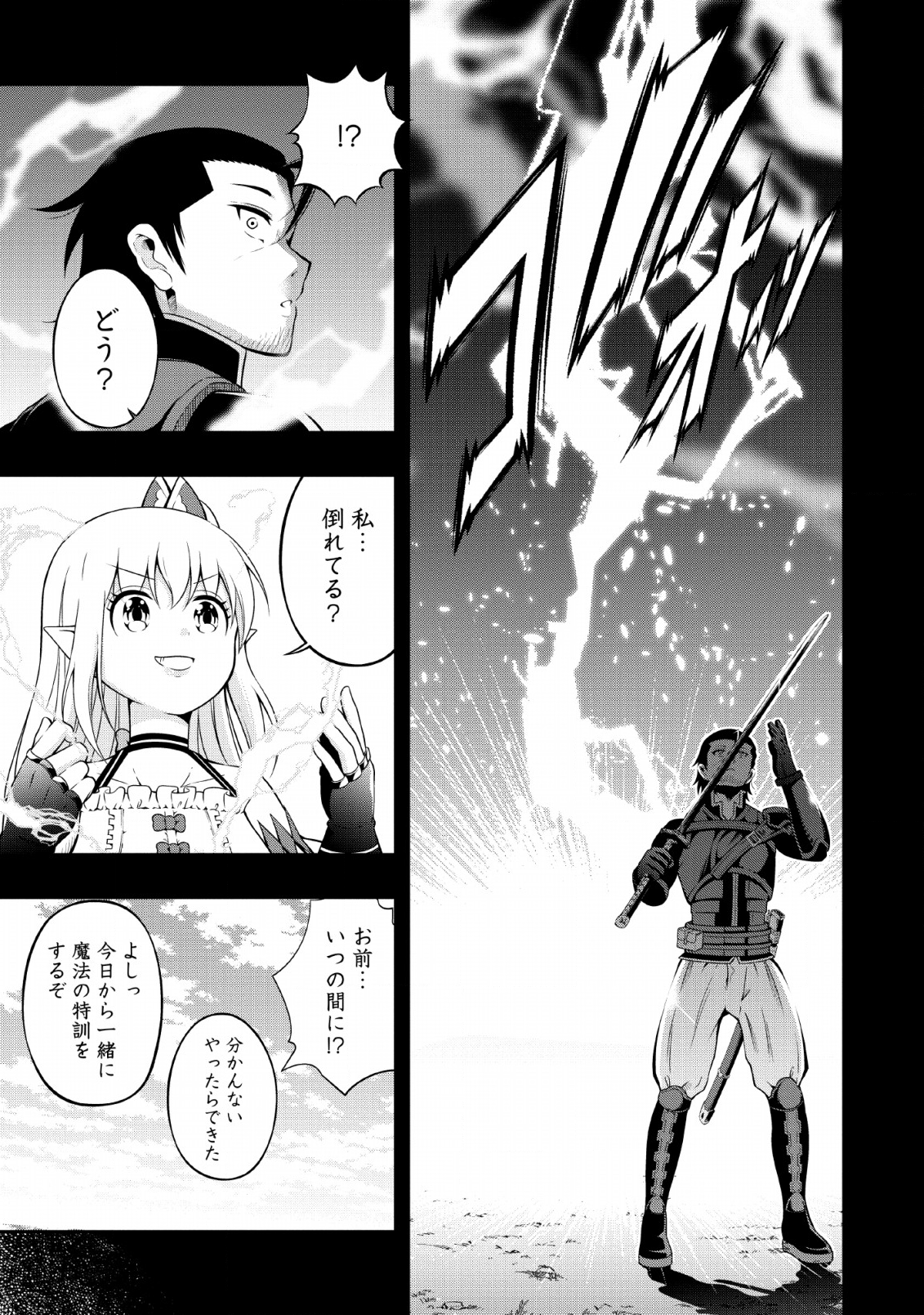 SONO OSSAN, ISEKAI DE NISHUUME PLAY WO MANKITSU CHUU (MANGA) - raw - Chapter 10 - https://jpdd.ccdd.to/JPDD/sonoossanisekaidenishuumeplaywomankitsuchuumanga/117289/une2dpwmyxk.png
