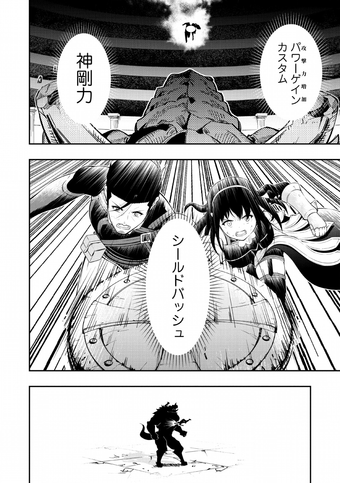 SONO OSSAN, ISEKAI DE NISHUUME PLAY WO MANKITSU CHUU (MANGA) - raw - Chapter 10 - https://jpdd.ccdd.to/JPDD/sonoossanisekaidenishuumeplaywomankitsuchuumanga/117289/va0mxqhjjxr.png