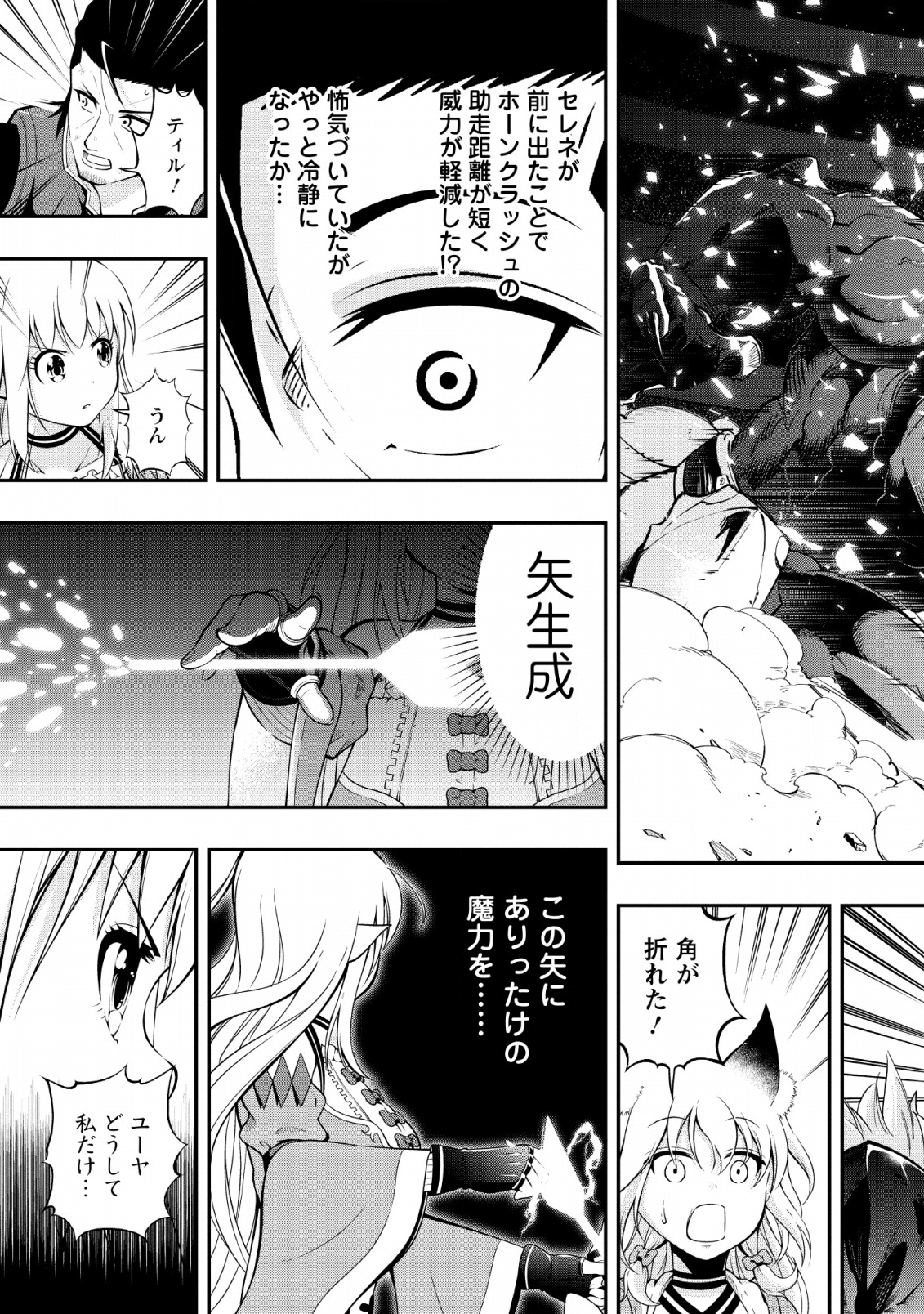 SONO OSSAN, ISEKAI DE NISHUUME PLAY WO MANKITSU CHUU (MANGA) - raw - Chapter 10 - https://jpdd.ccdd.to/JPDD/sonoossanisekaidenishuumeplaywomankitsuchuumanga/117289/wmcp2utcpod.png