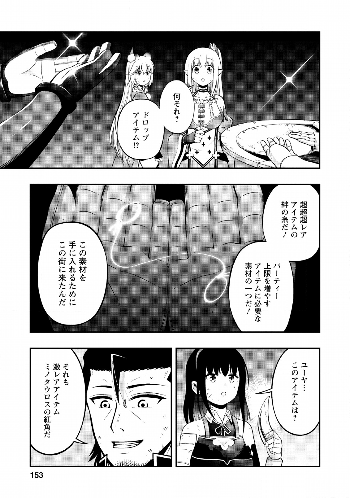 SONO OSSAN, ISEKAI DE NISHUUME PLAY WO MANKITSU CHUU (MANGA) - raw - Chapter 10 - https://jpdd.ccdd.to/JPDD/sonoossanisekaidenishuumeplaywomankitsuchuumanga/117289/xjmporhmteh.png