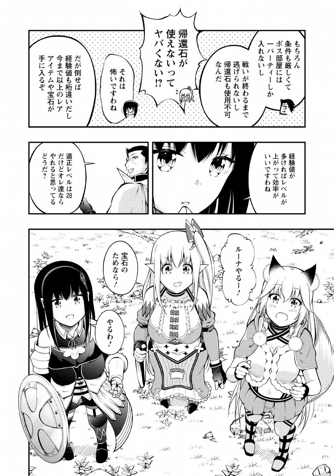 SONO OSSAN, ISEKAI DE NISHUUME PLAY WO MANKITSU CHUU (MANGA) - raw - Chapter 10 - https://jpdd.ccdd.to/JPDD/sonoossanisekaidenishuumeplaywomankitsuchuumanga/117289/zbdxftj4iba.png