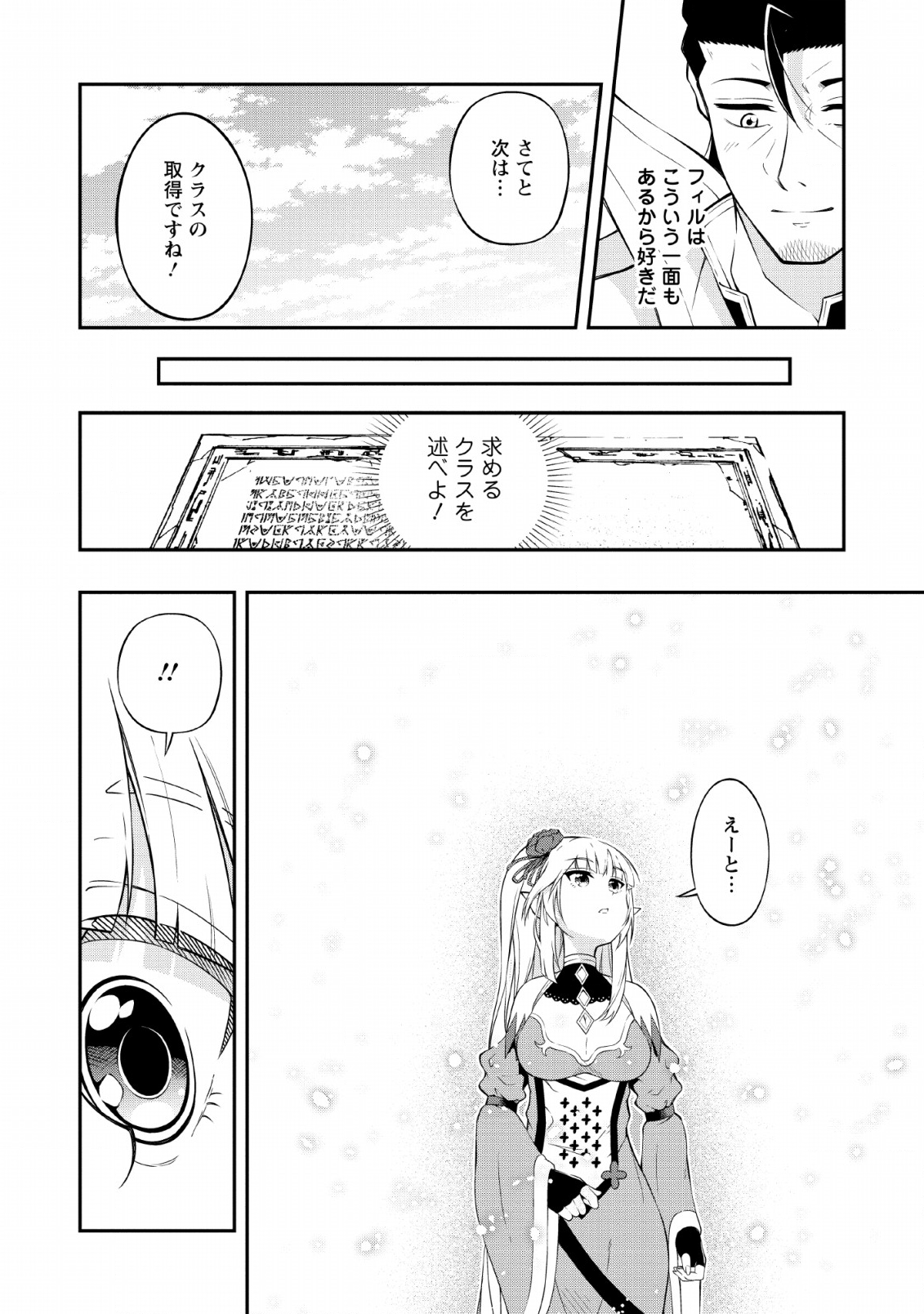 SONO OSSAN, ISEKAI DE NISHUUME PLAY WO MANKITSU CHUU (MANGA) - raw - Chapter 11 - https://jpdd.ccdd.to/JPDD/sonoossanisekaidenishuumeplaywomankitsuchuumanga/128574/2homdv2b2hl.png