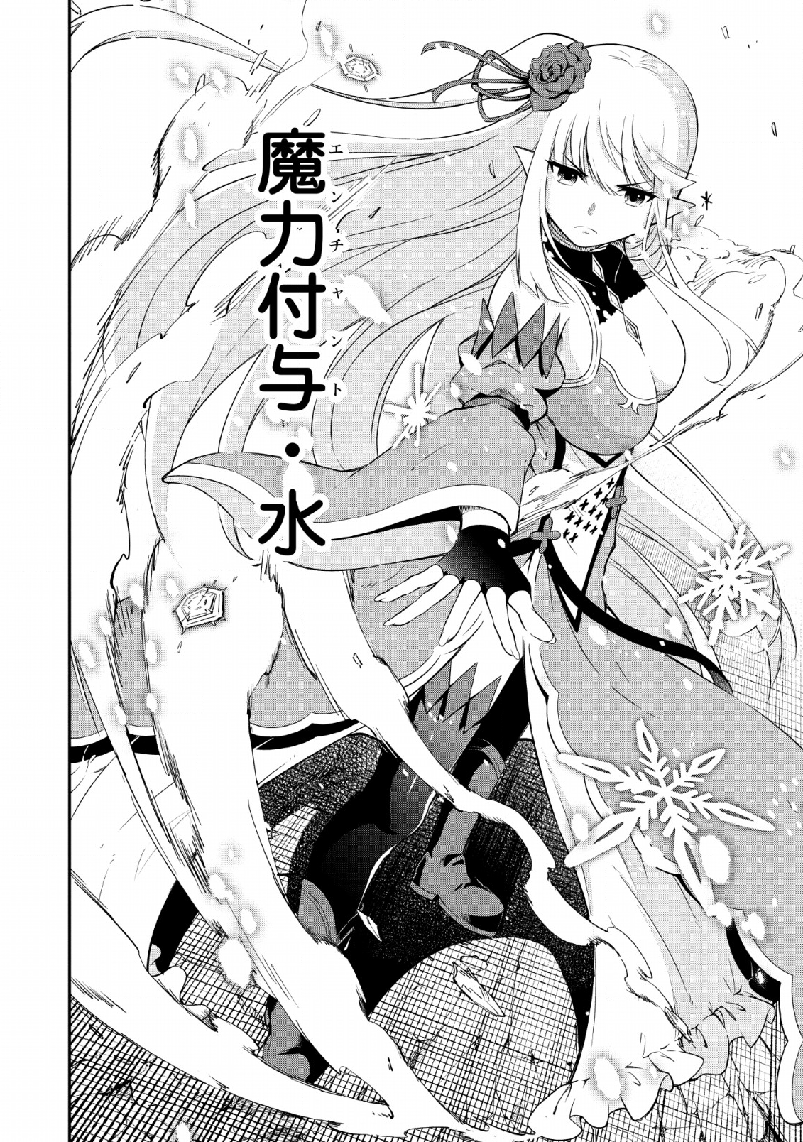 SONO OSSAN, ISEKAI DE NISHUUME PLAY WO MANKITSU CHUU (MANGA) - raw - Chapter 11 - https://jpdd.ccdd.to/JPDD/sonoossanisekaidenishuumeplaywomankitsuchuumanga/128574/51latx42brp.png